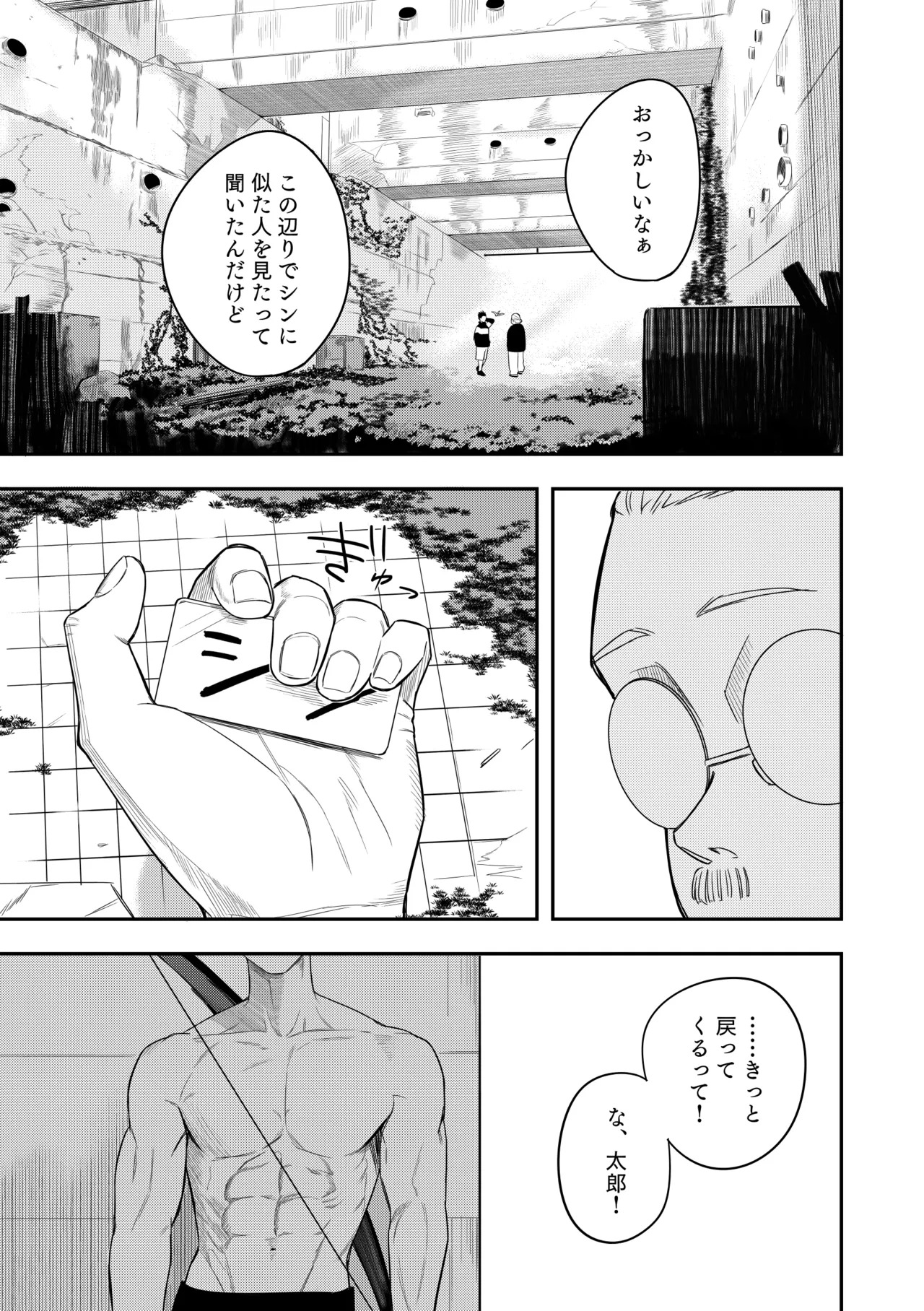 [きしねん (kishi)] Deeper (SAKAMOTO DAYS) [Digital] - Page 16