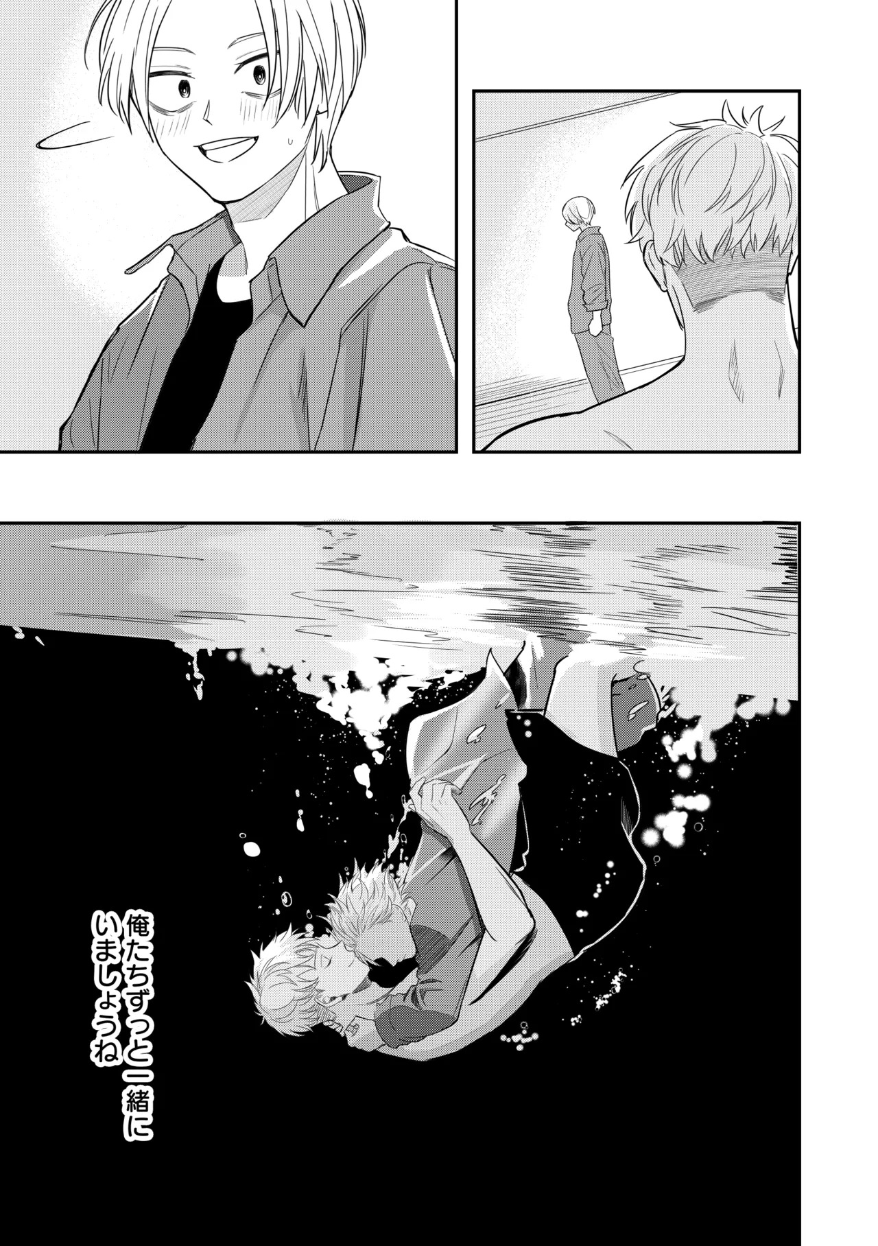 [きしねん (kishi)] Deeper (SAKAMOTO DAYS) [Digital] - Page 18