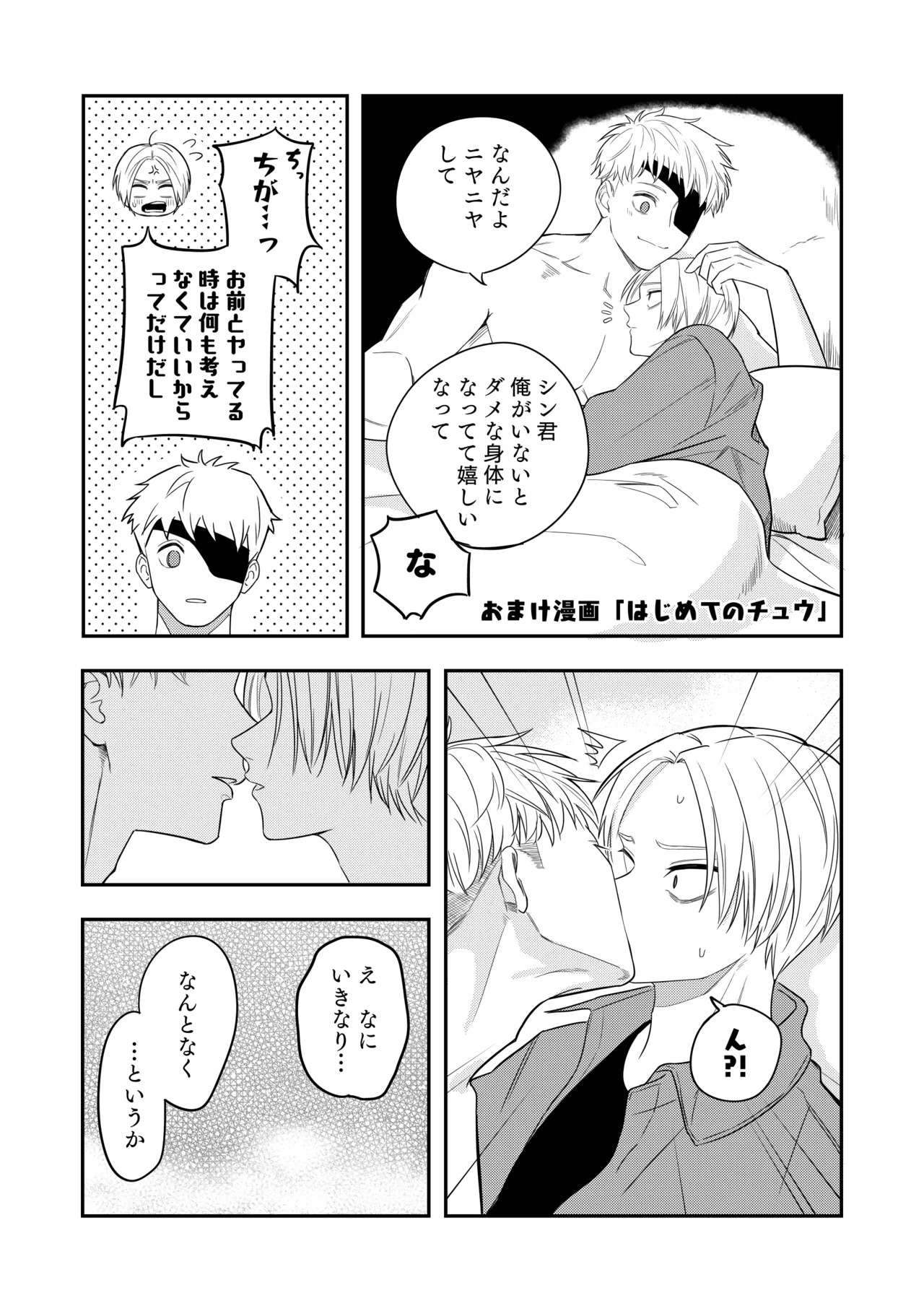 [きしねん (kishi)] Deeper (SAKAMOTO DAYS) [Digital] - Page 19