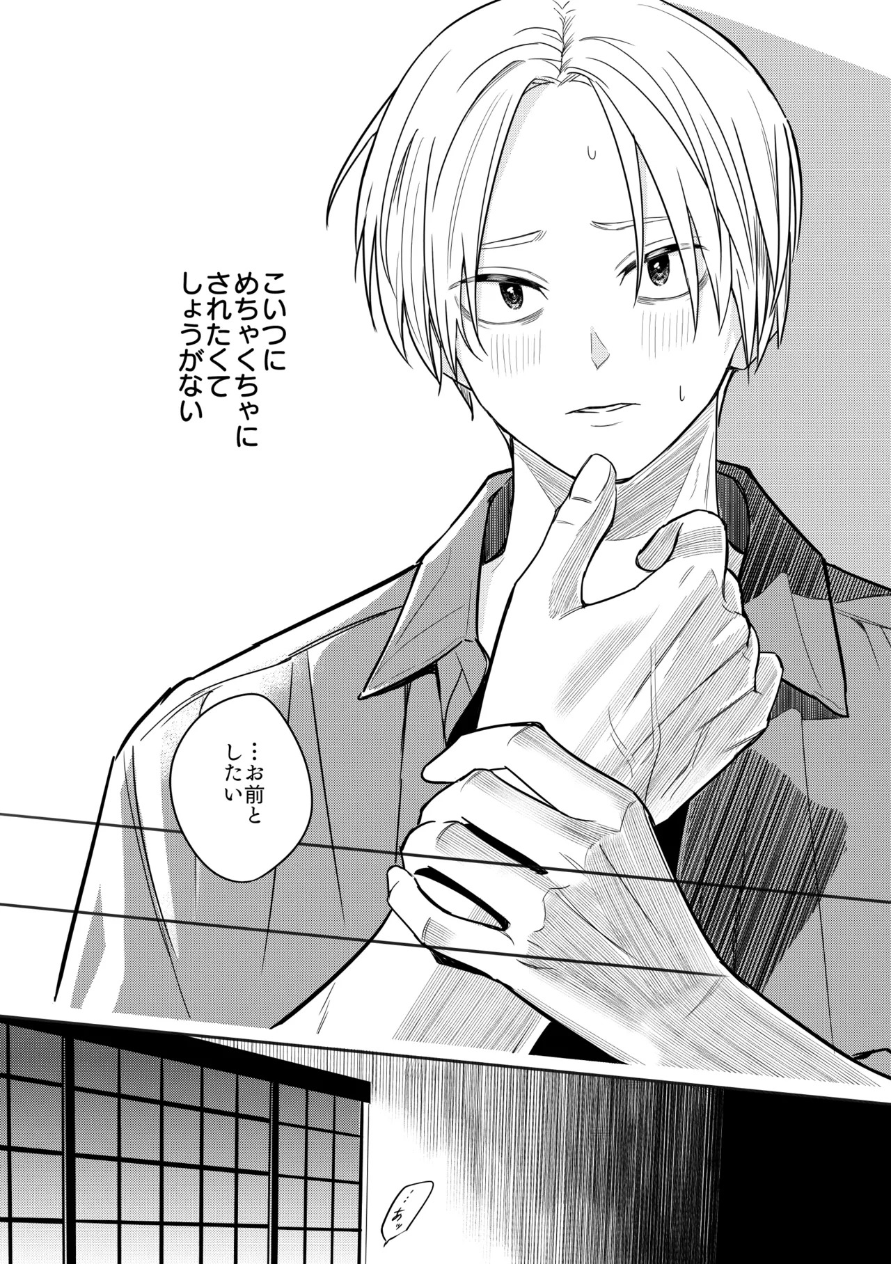 [きしねん (kishi)] Deeper (SAKAMOTO DAYS) [Digital] - Page 9