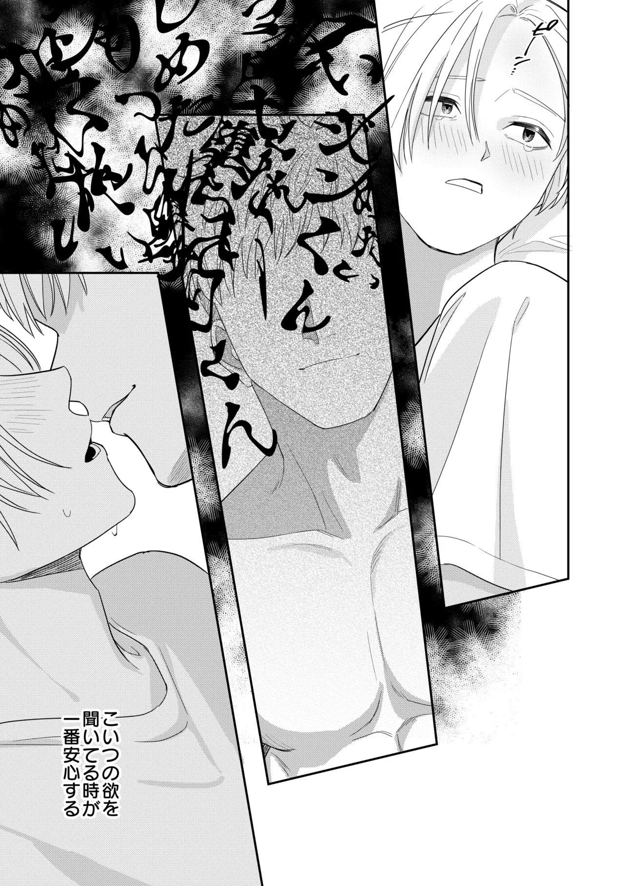 [きしねん (kishi)] Deeper 2 漂流 (SAKAMOTO DAYS) [Digital] - Page 14