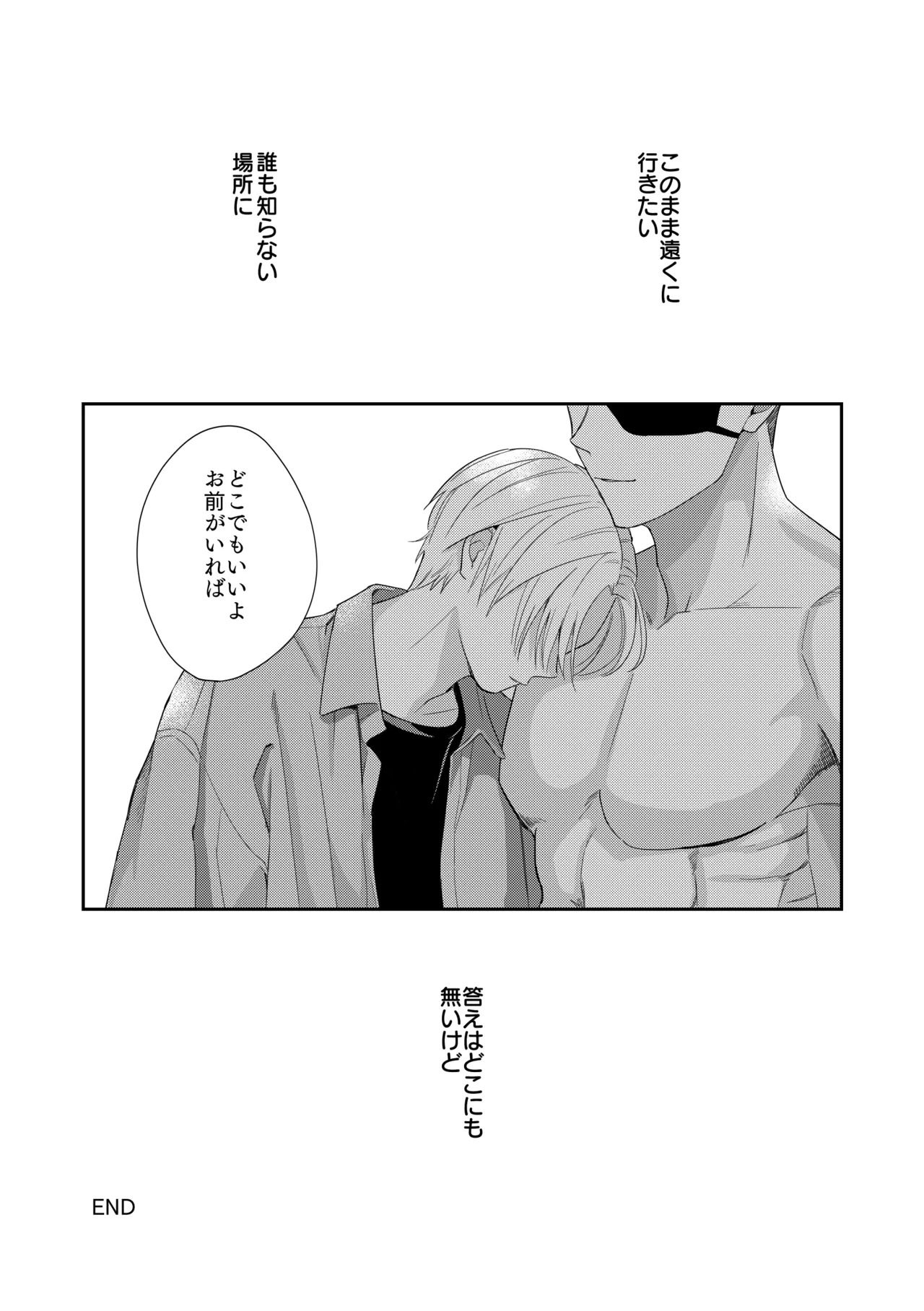 [きしねん (kishi)] Deeper 2 漂流 (SAKAMOTO DAYS) [Digital] - Page 36