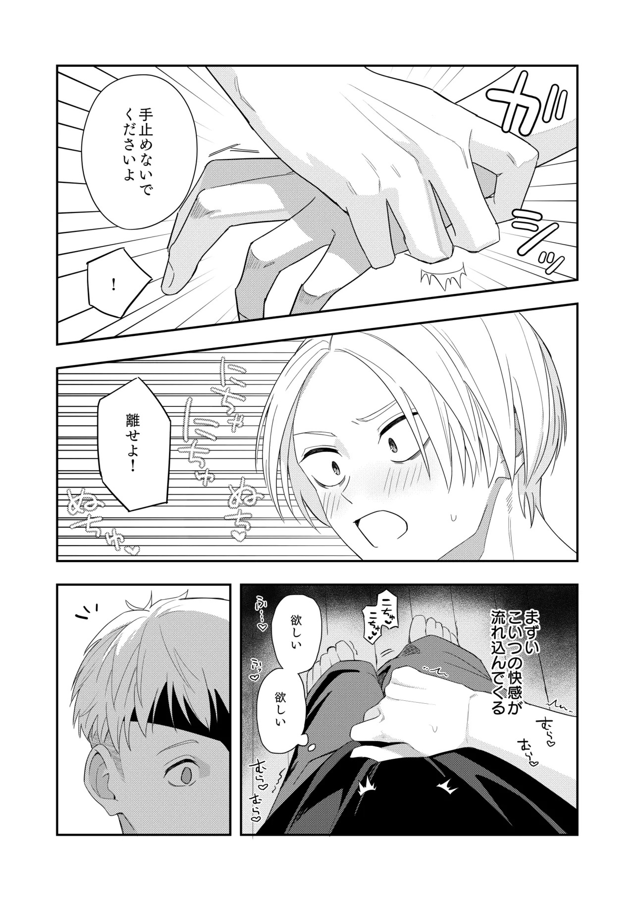 [きしねん (kishi)] Deeper 2 漂流 (SAKAMOTO DAYS) [Digital] - Page 39