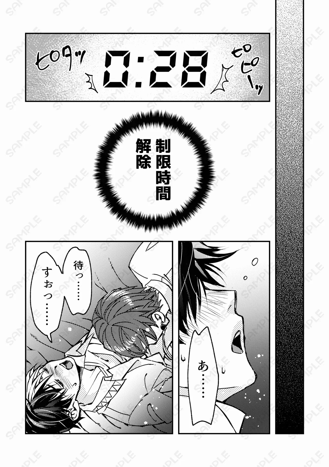 [STUDIO.K (ケイ)] 熱情カタルシス ー×××しないと出られない部屋ー (WIND BREAKER) [Digital] - Page 10