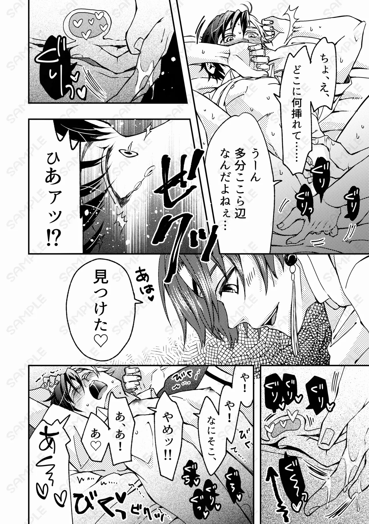 [STUDIO.K (ケイ)] 熱情カタルシス ー×××しないと出られない部屋ー (WIND BREAKER) [Digital] - Page 13