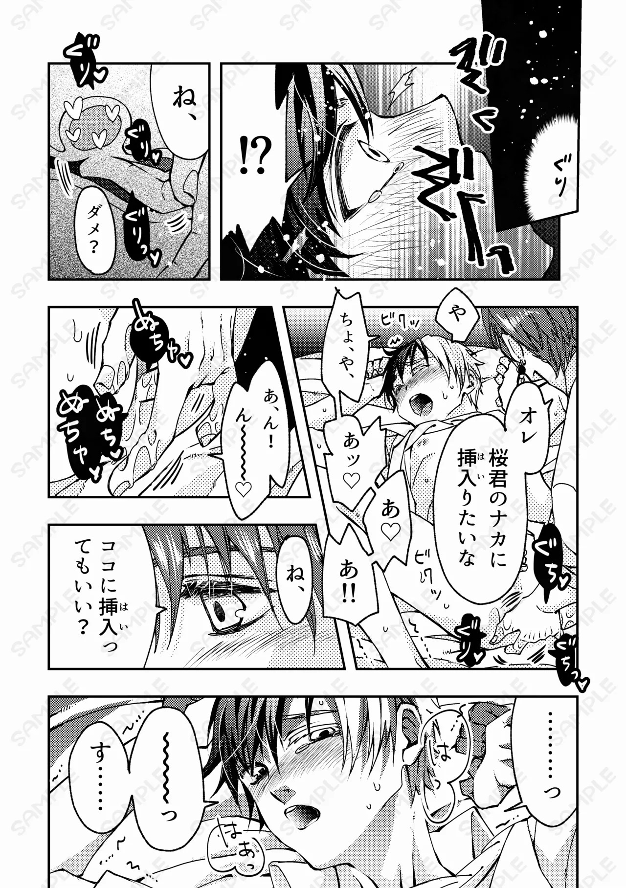 [STUDIO.K (ケイ)] 熱情カタルシス ー×××しないと出られない部屋ー (WIND BREAKER) [Digital] - Page 16