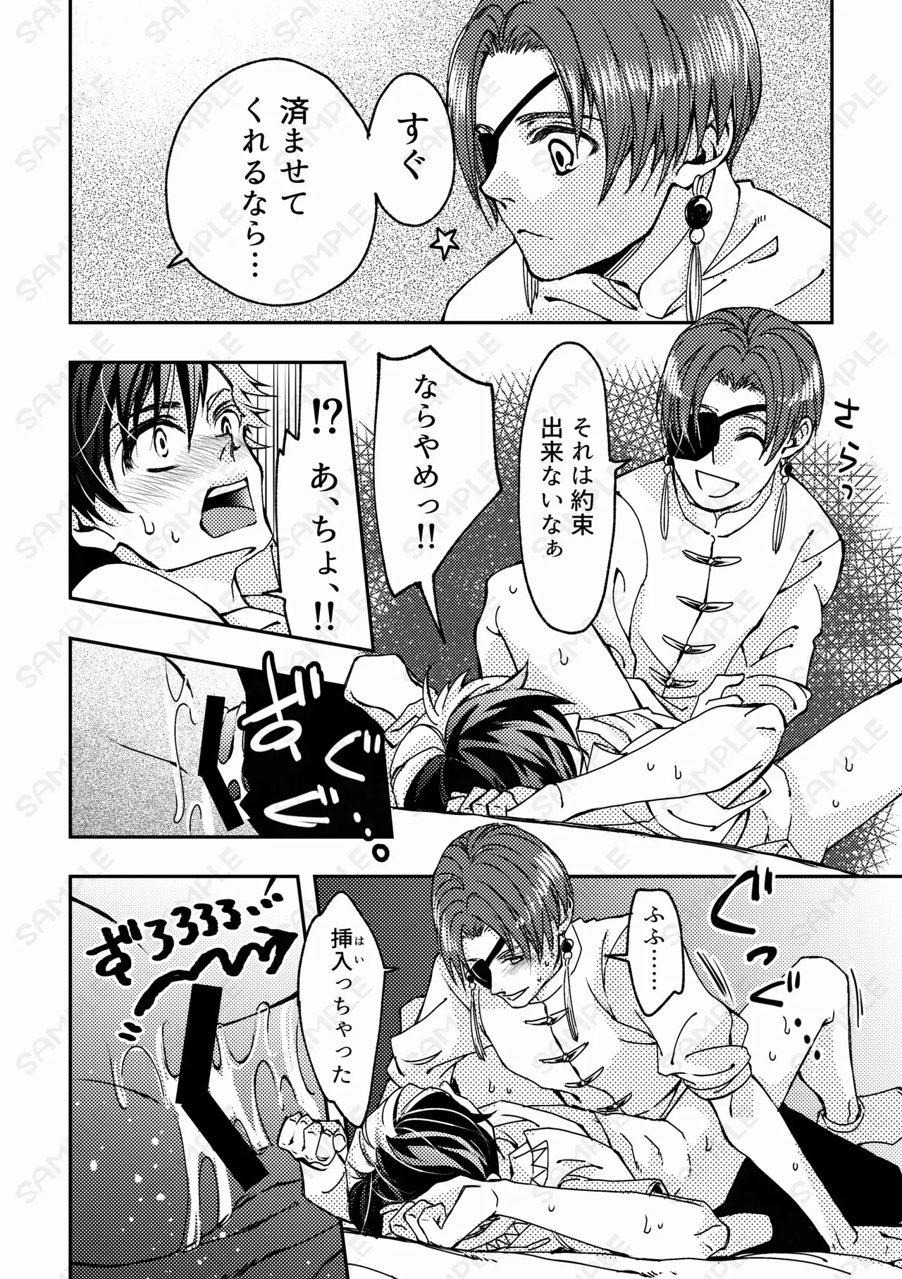 [STUDIO.K (ケイ)] 熱情カタルシス ー×××しないと出られない部屋ー (WIND BREAKER) [Digital] - Page 17