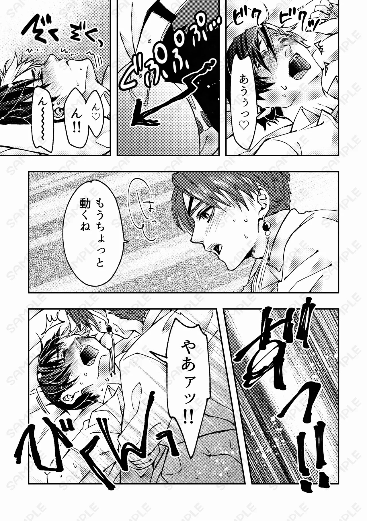 [STUDIO.K (ケイ)] 熱情カタルシス ー×××しないと出られない部屋ー (WIND BREAKER) [Digital] - Page 18