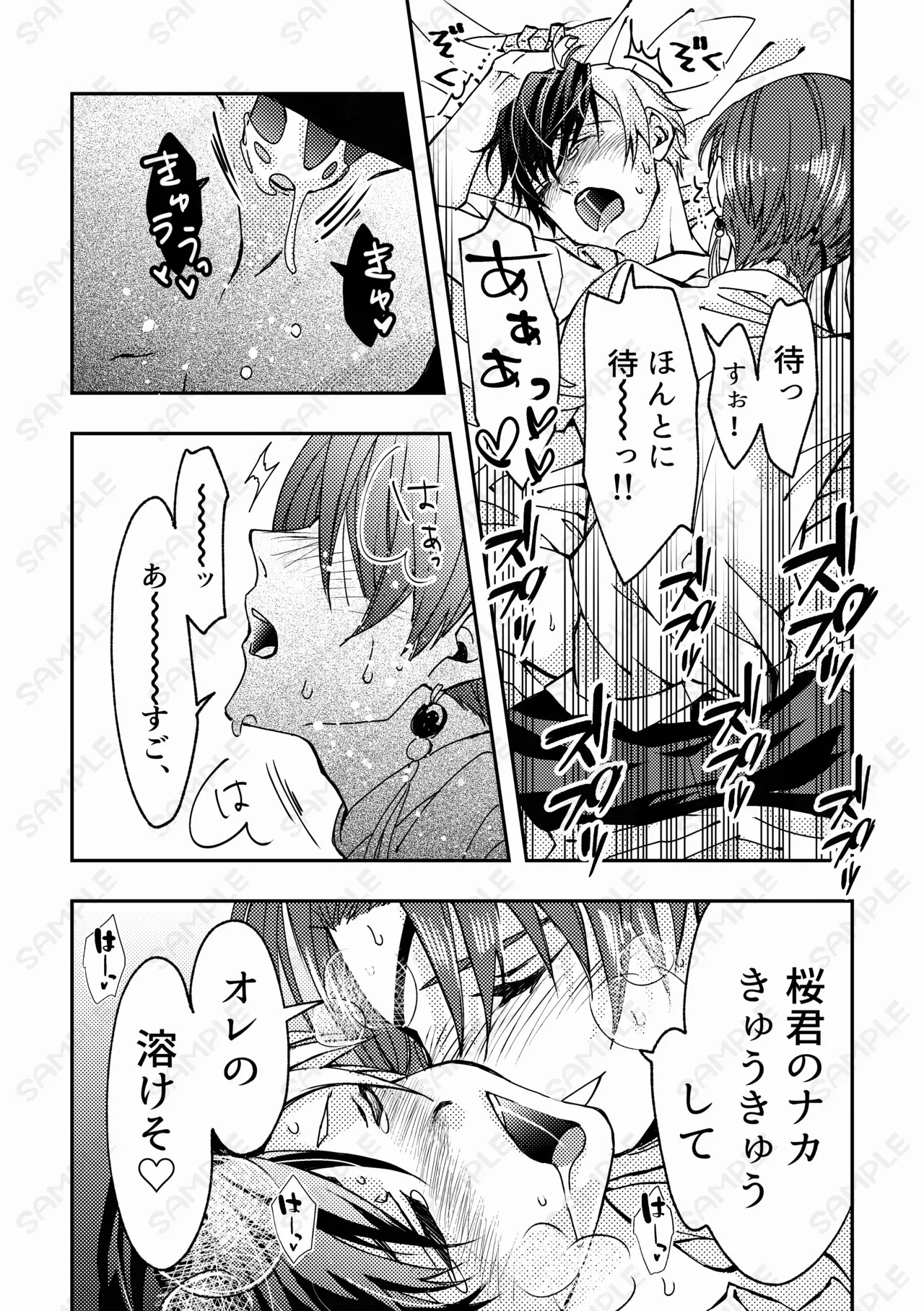 [STUDIO.K (ケイ)] 熱情カタルシス ー×××しないと出られない部屋ー (WIND BREAKER) [Digital] - Page 20