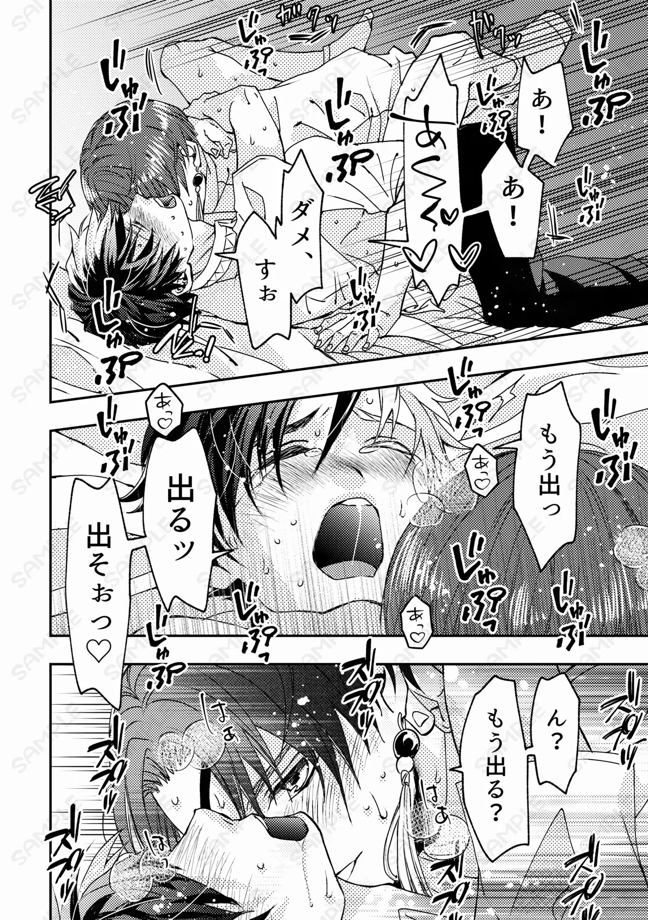 [STUDIO.K (ケイ)] 熱情カタルシス ー×××しないと出られない部屋ー (WIND BREAKER) [Digital] - Page 21