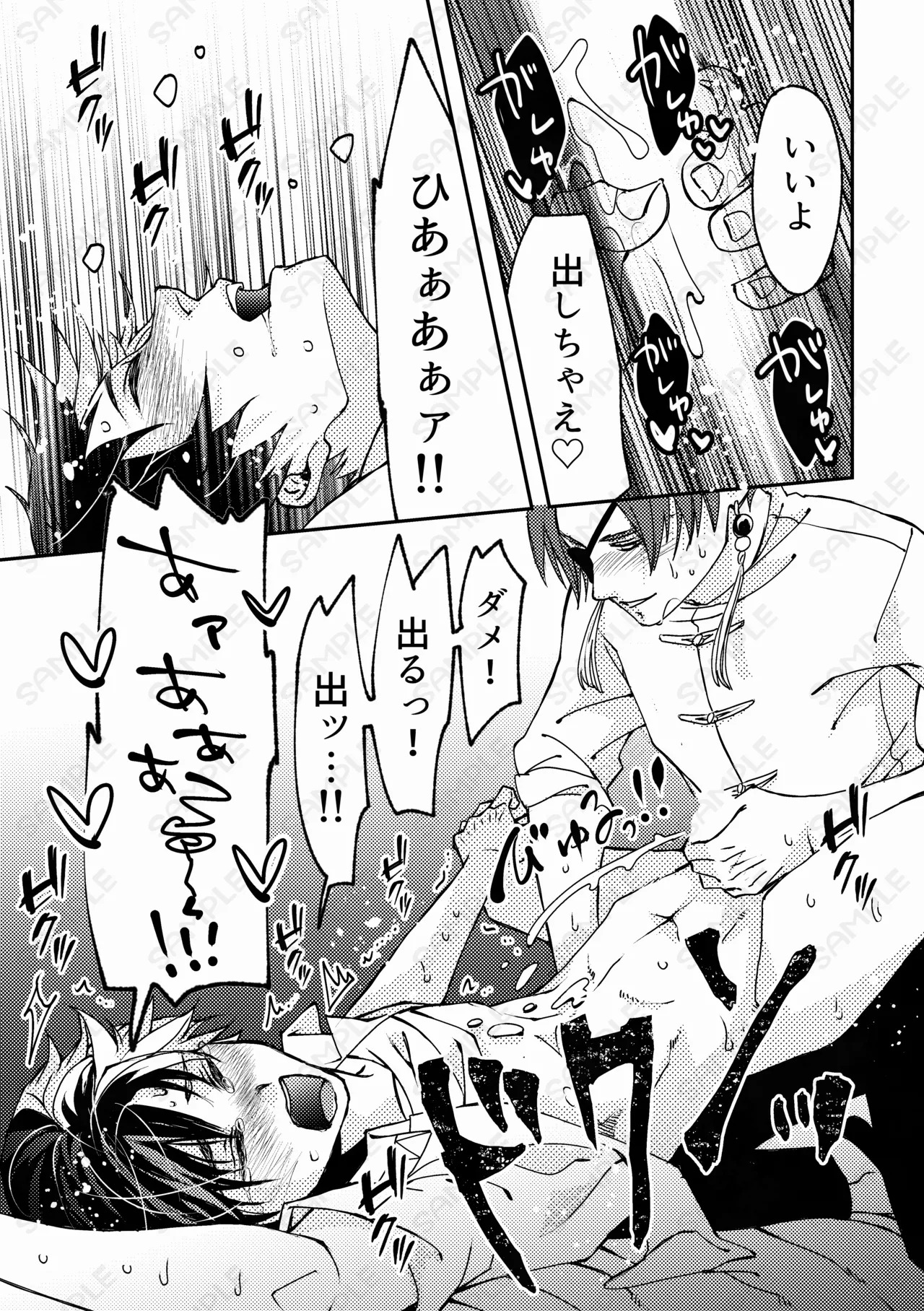 [STUDIO.K (ケイ)] 熱情カタルシス ー×××しないと出られない部屋ー (WIND BREAKER) [Digital] - Page 22