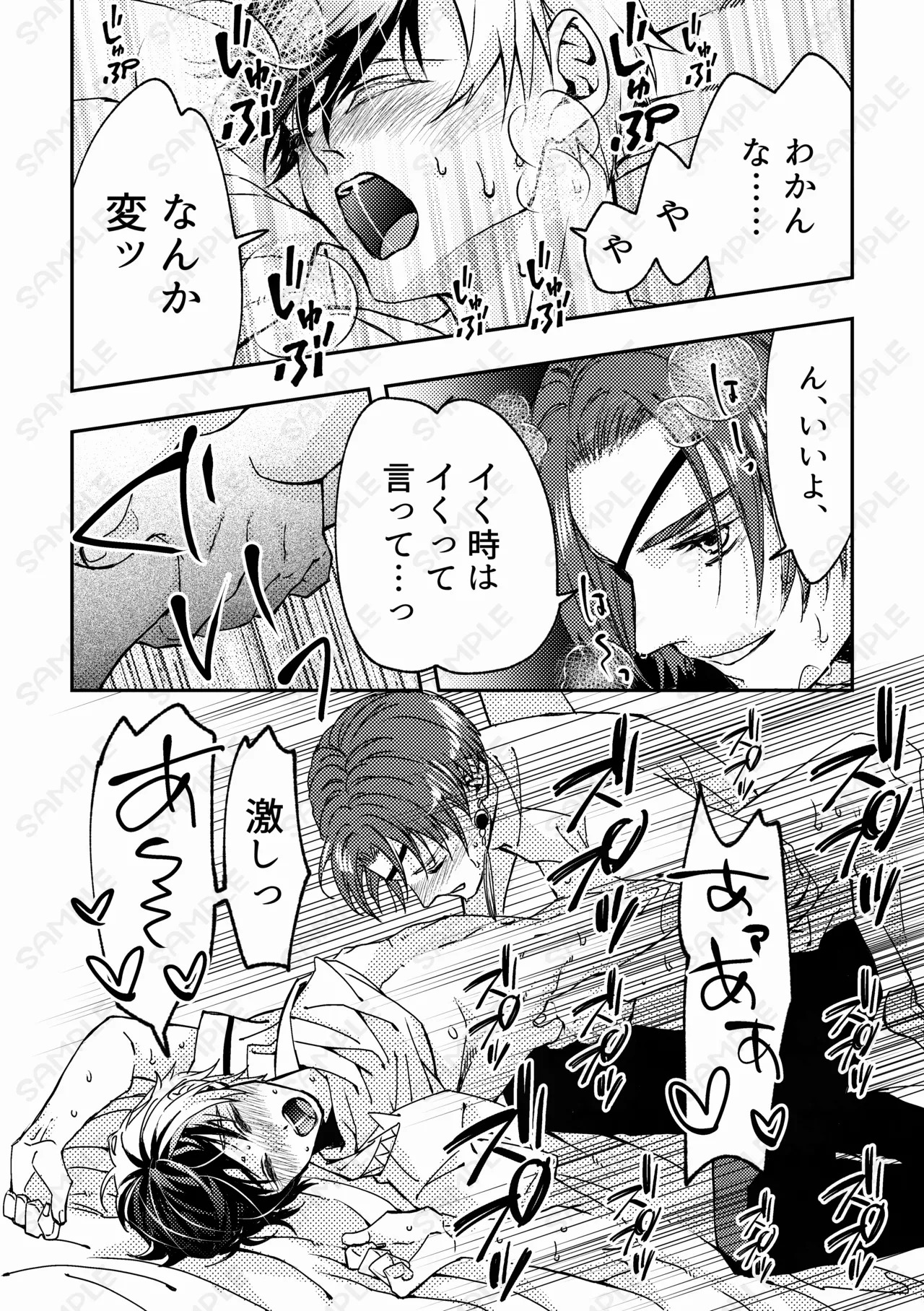 [STUDIO.K (ケイ)] 熱情カタルシス ー×××しないと出られない部屋ー (WIND BREAKER) [Digital] - Page 27