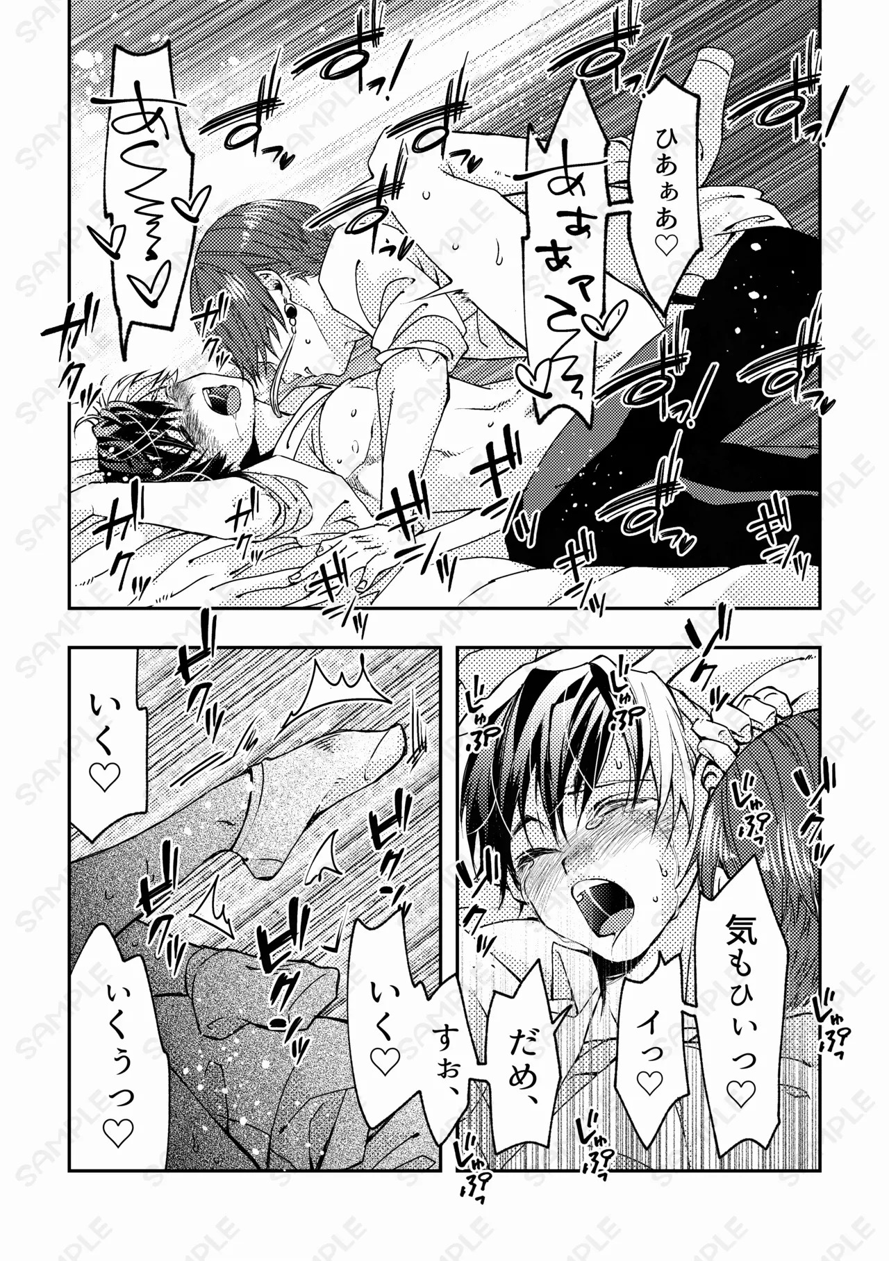 [STUDIO.K (ケイ)] 熱情カタルシス ー×××しないと出られない部屋ー (WIND BREAKER) [Digital] - Page 29