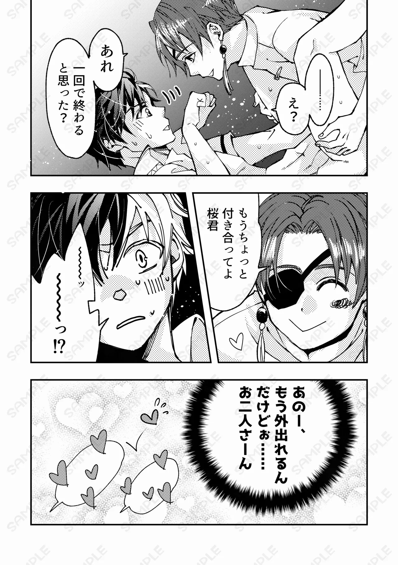 [STUDIO.K (ケイ)] 熱情カタルシス ー×××しないと出られない部屋ー (WIND BREAKER) [Digital] - Page 32