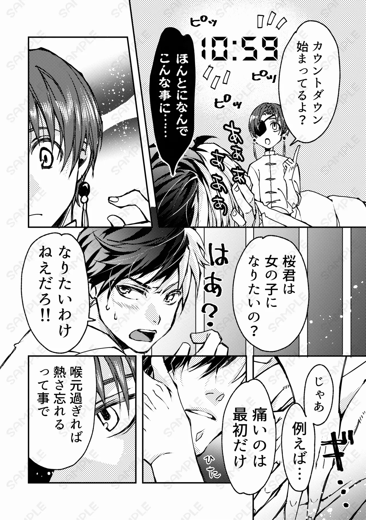 Preview page 5