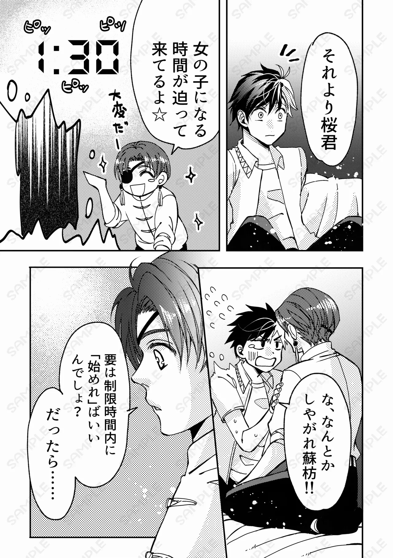 Preview page 8