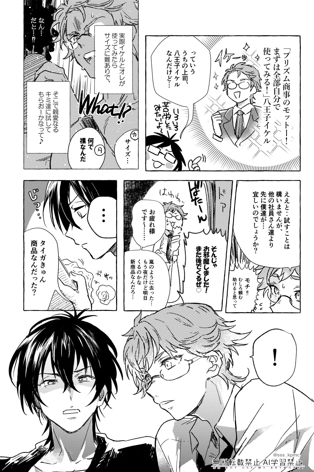 Preview page 6