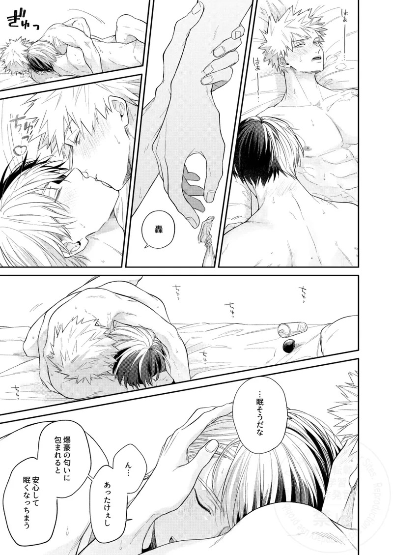 [ATTIC (Ojii)] Melty Baby (Boku no Hero Academia) [Digital] - Page 30