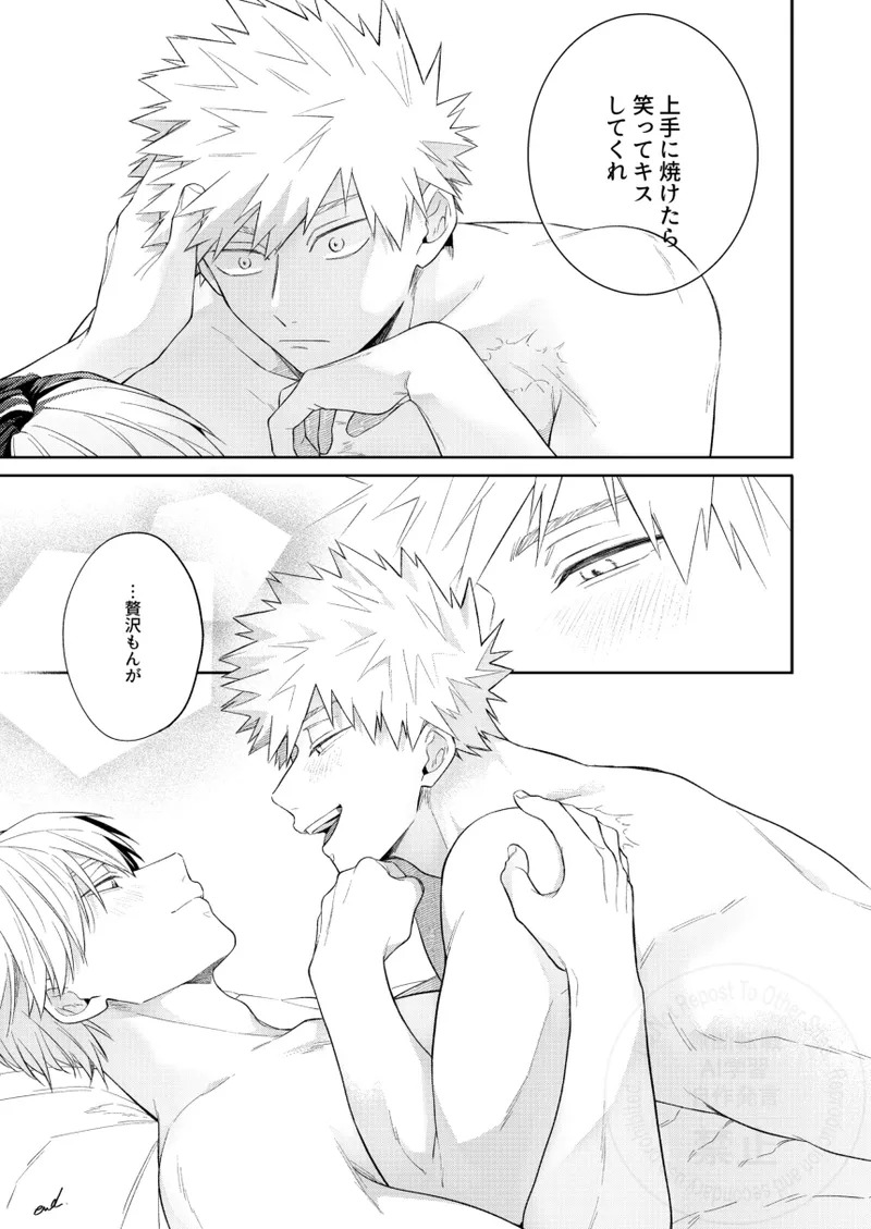 [ATTIC (Ojii)] Melty Baby (Boku no Hero Academia) [Digital] - Page 32