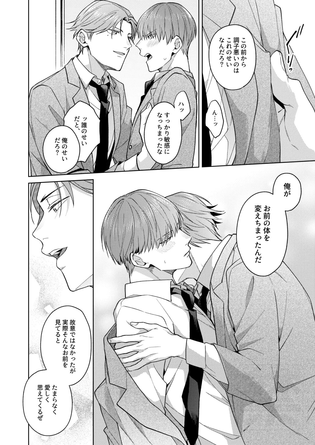 [ATTIC (Ojii)] PLAY WITH BABY (Prince of Tennis) [Digital] - Page 19