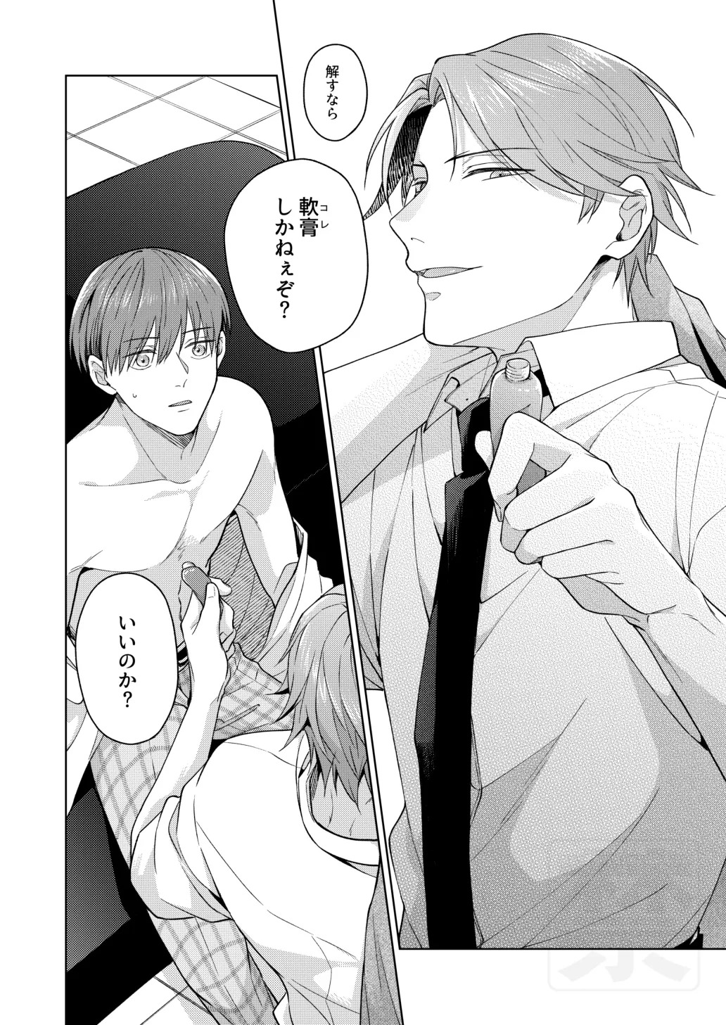 [ATTIC (Ojii)] PLAY WITH BABY (Prince of Tennis) [Digital] - Page 31