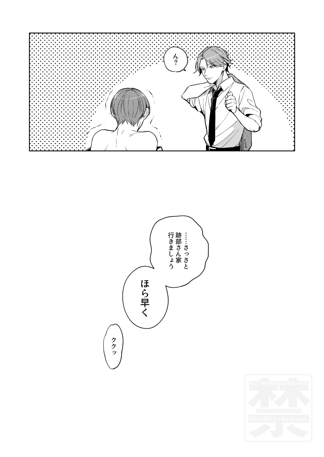 [ATTIC (Ojii)] PLAY WITH BABY (Prince of Tennis) [Digital] - Page 32