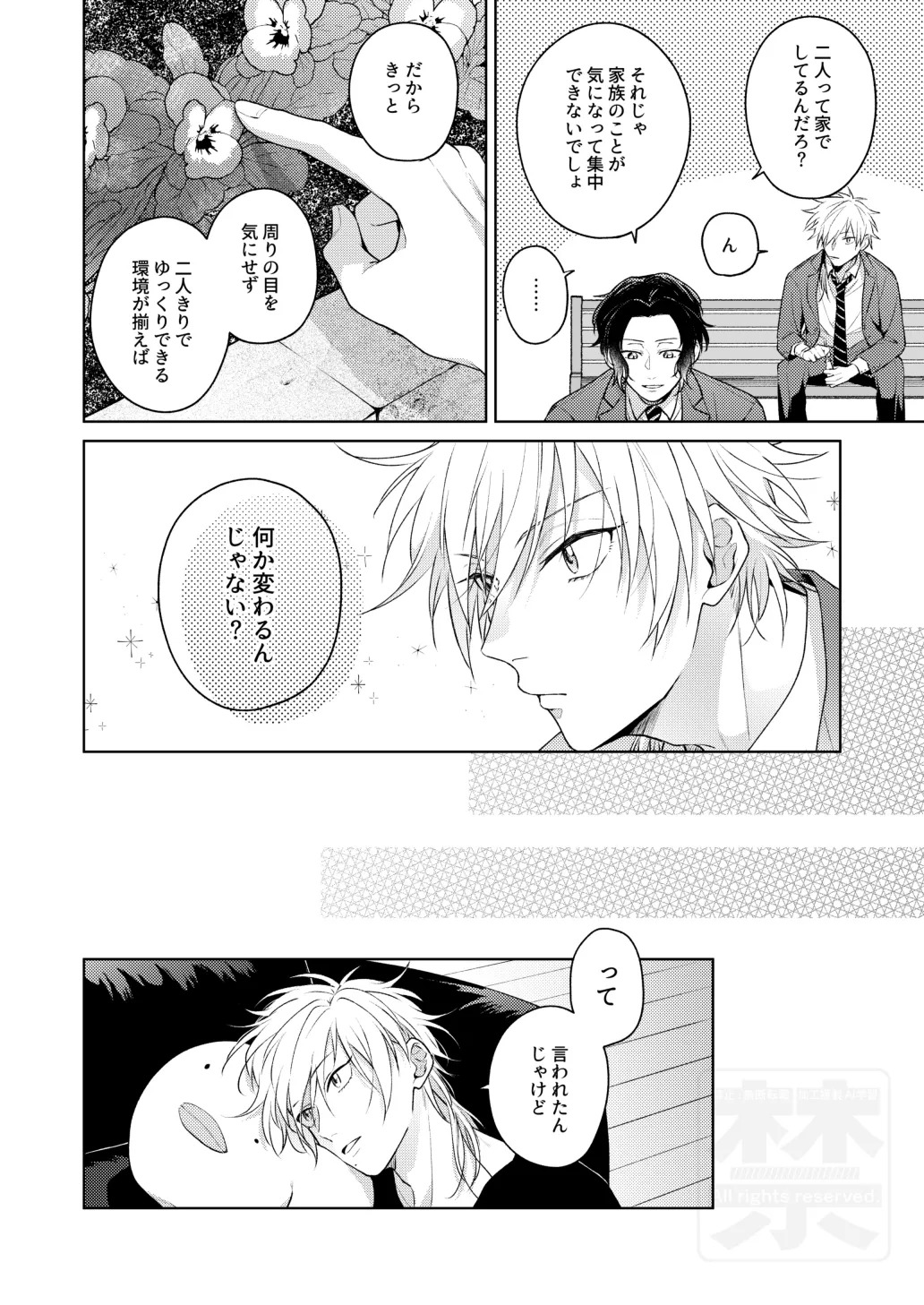 [ATTIC (Ojii)] Search of pleasure (Prince of Tennis) [Digital] - Page 11