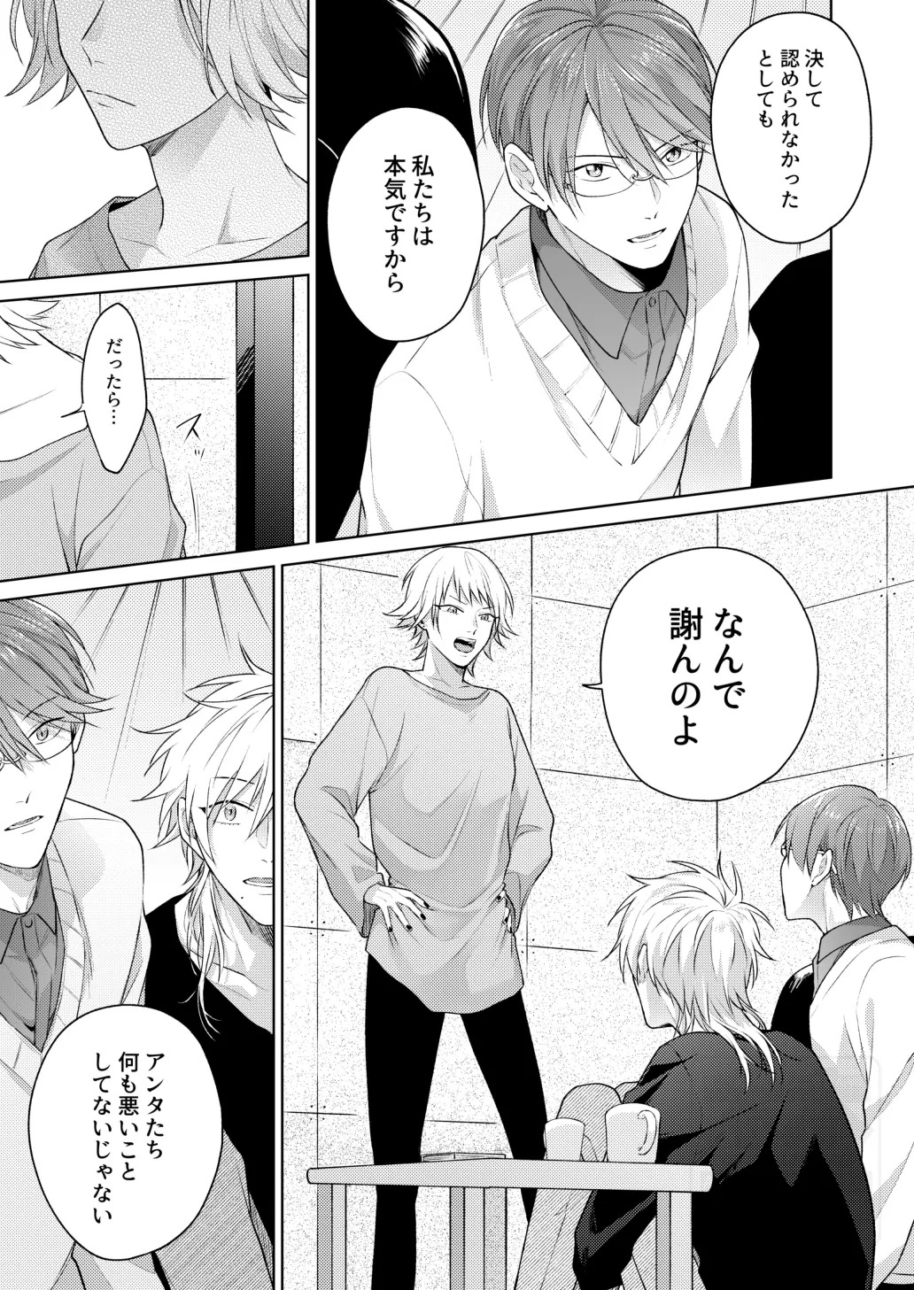 [ATTIC (Ojii)] Search of pleasure (Prince of Tennis) [Digital] - Page 18