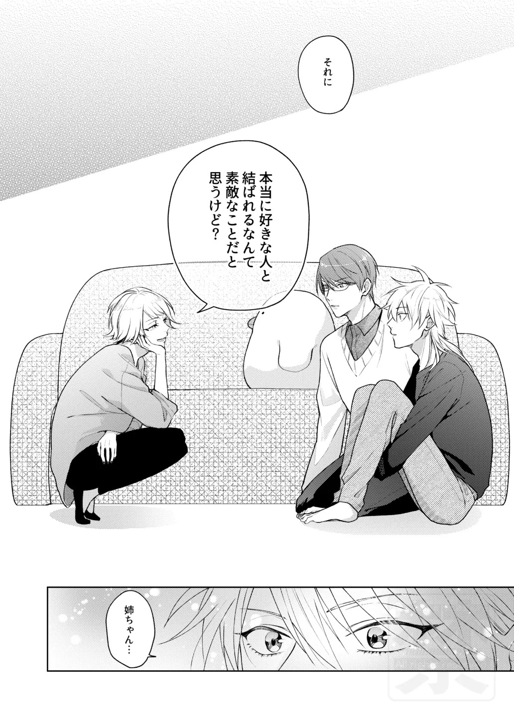 [ATTIC (Ojii)] Search of pleasure (Prince of Tennis) [Digital] - Page 19