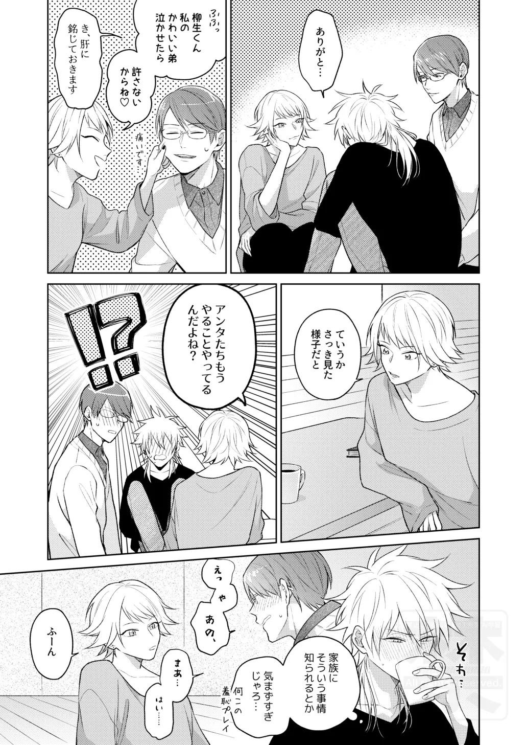 [ATTIC (Ojii)] Search of pleasure (Prince of Tennis) [Digital] - Page 20