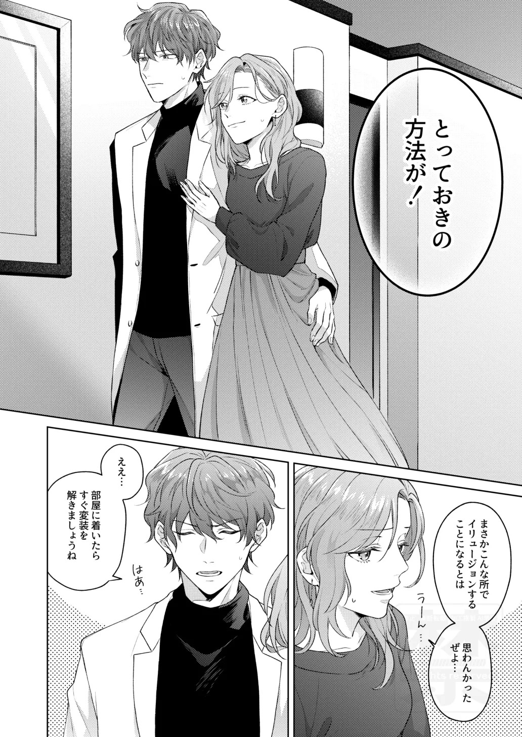 [ATTIC (Ojii)] Search of pleasure (Prince of Tennis) [Digital] - Page 23