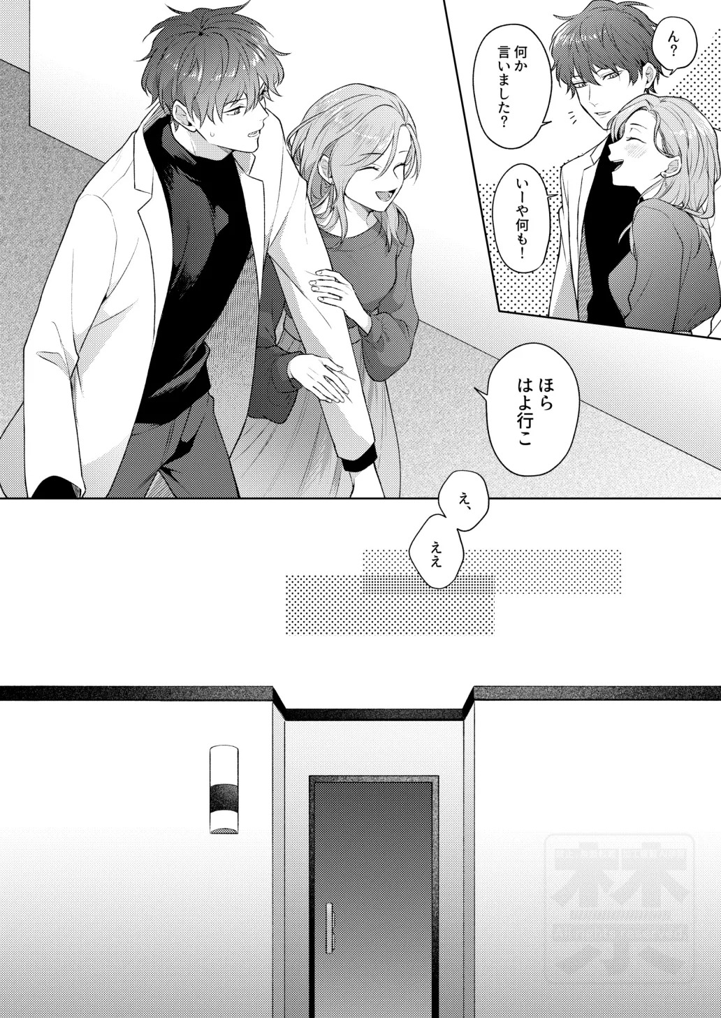 [ATTIC (Ojii)] Search of pleasure (Prince of Tennis) [Digital] - Page 25