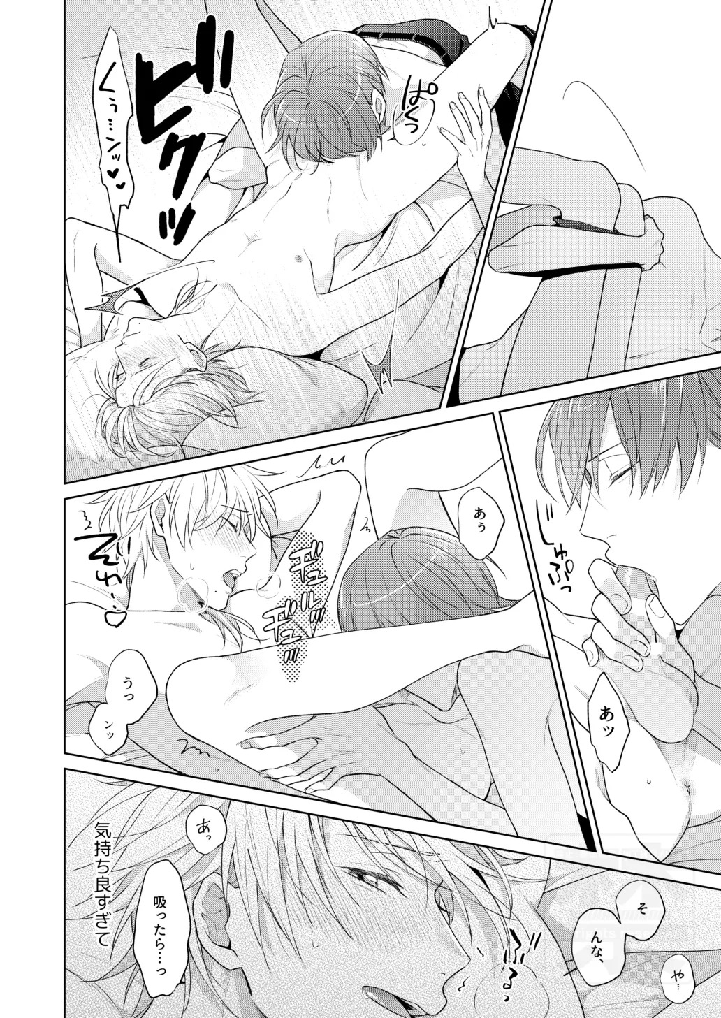 [ATTIC (Ojii)] Search of pleasure (Prince of Tennis) [Digital] - Page 35