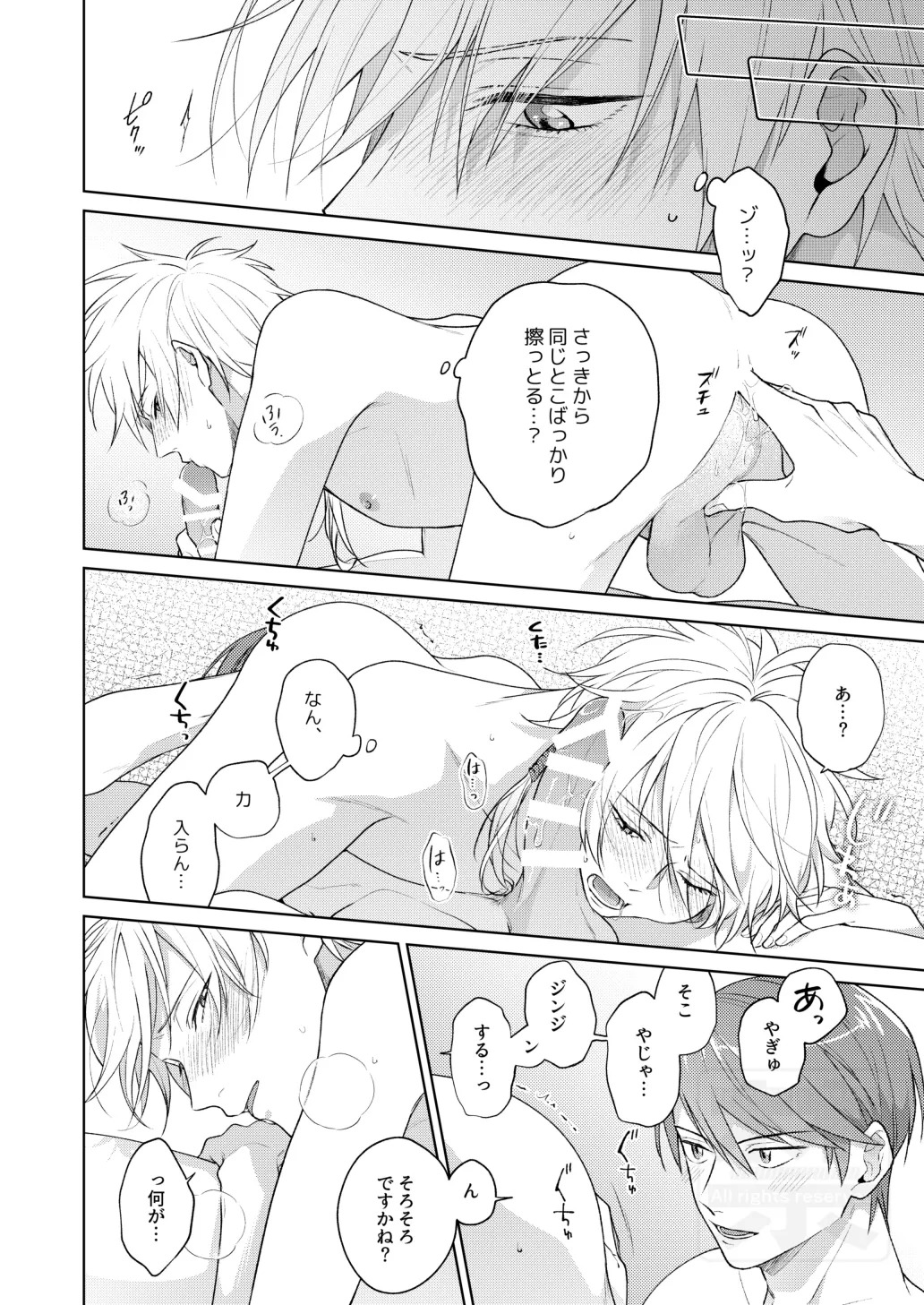 [ATTIC (Ojii)] Search of pleasure (Prince of Tennis) [Digital] - Page 39