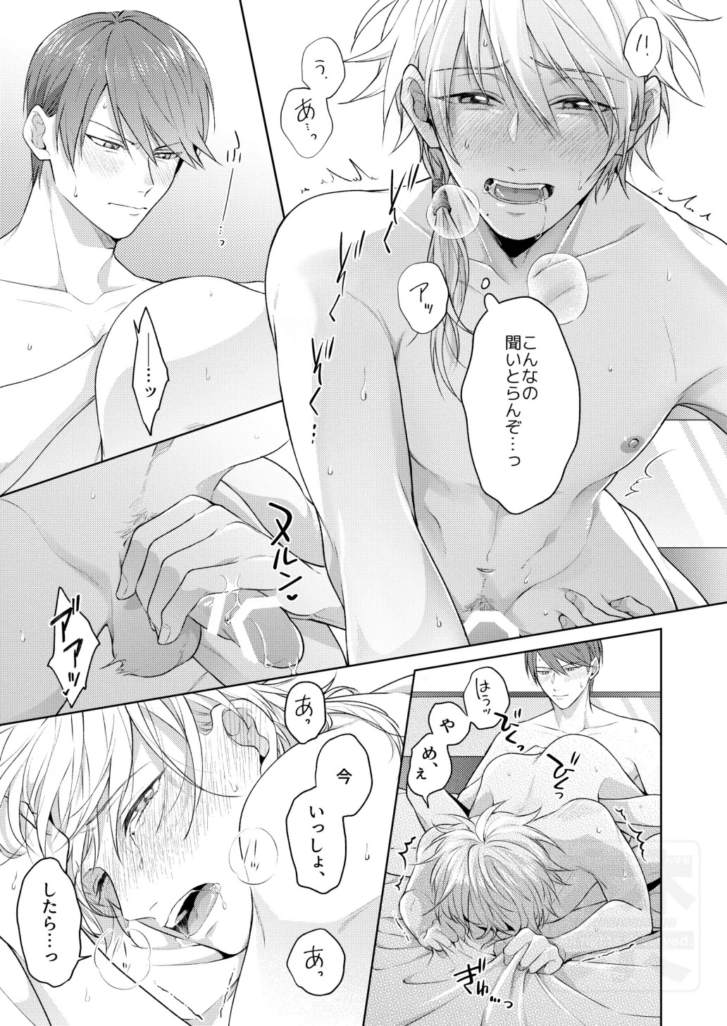 [ATTIC (Ojii)] Search of pleasure (Prince of Tennis) [Digital] - Page 42