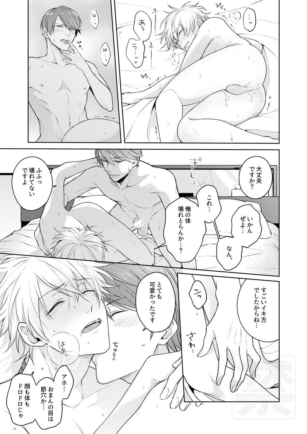 [ATTIC (Ojii)] Search of pleasure (Prince of Tennis) [Digital] - Page 44