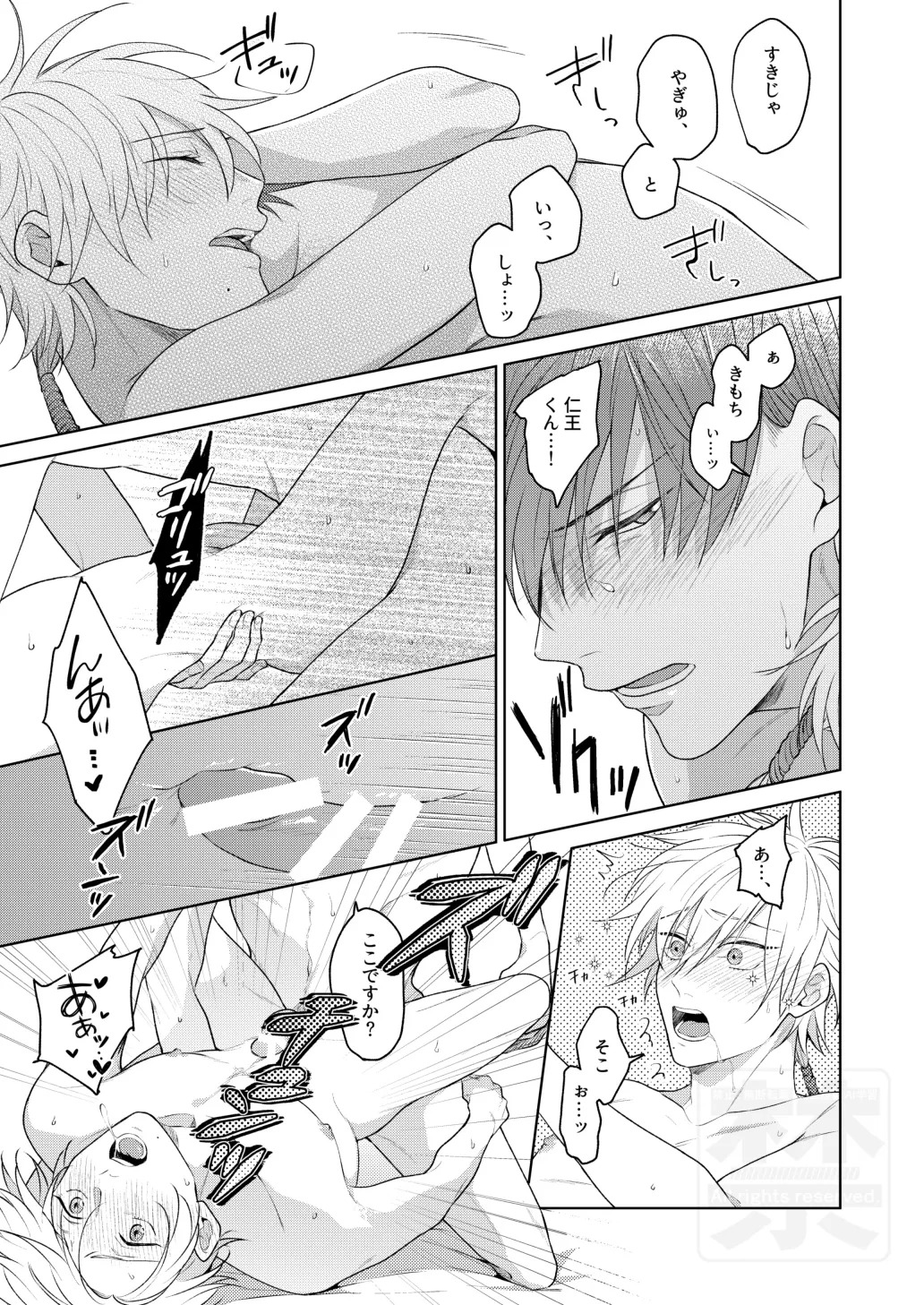 [ATTIC (Ojii)] Search of pleasure (Prince of Tennis) [Digital] - Page 53