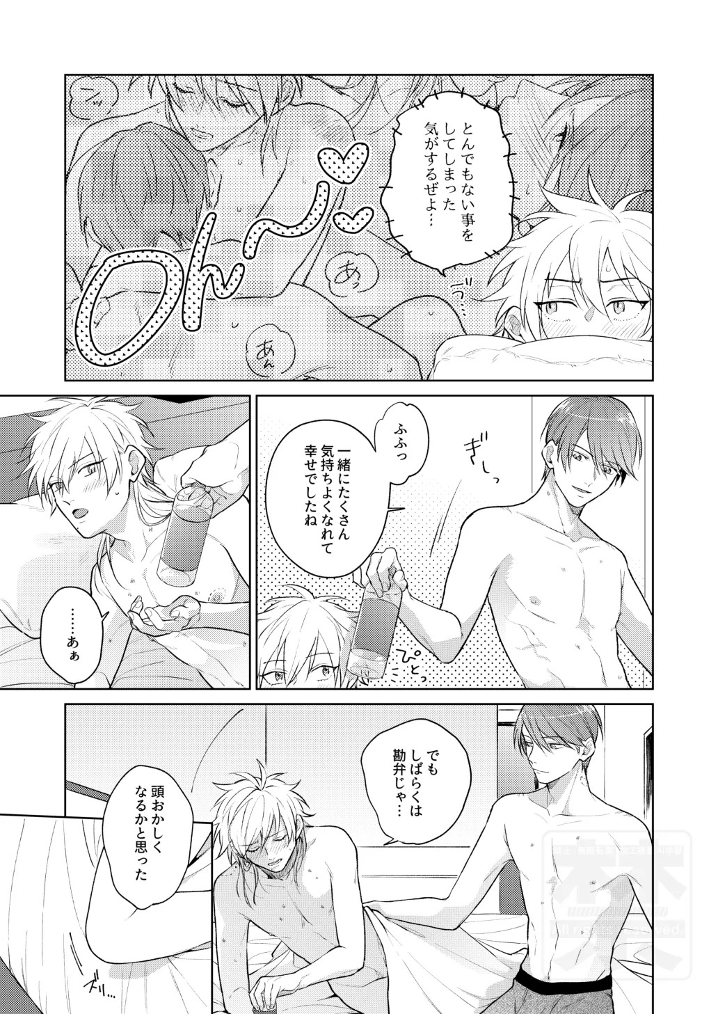[ATTIC (Ojii)] Search of pleasure (Prince of Tennis) [Digital] - Page 65