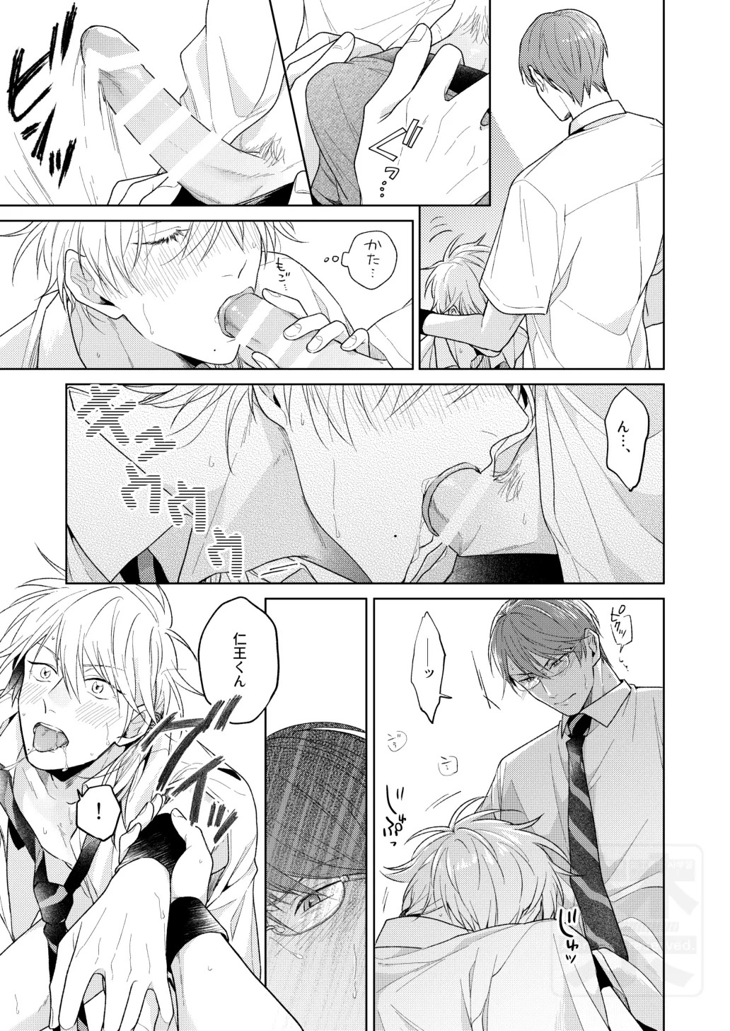 [ATTIC (Ojii)] 夏の二人のよくある話。 (Prince of Tennis) [Digital] - Page 19
