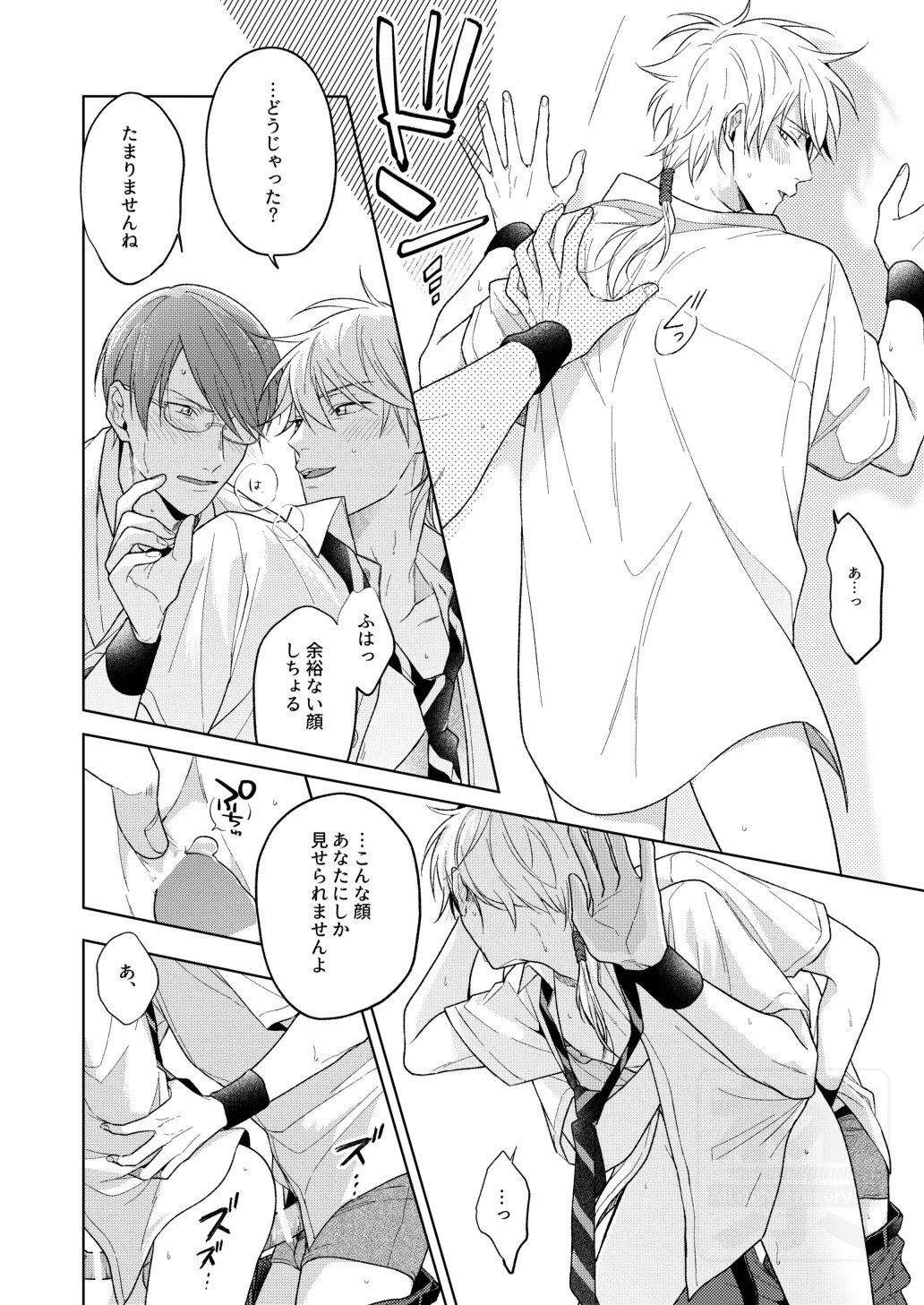 [ATTIC (Ojii)] 夏の二人のよくある話。 (Prince of Tennis) [Digital] - Page 20