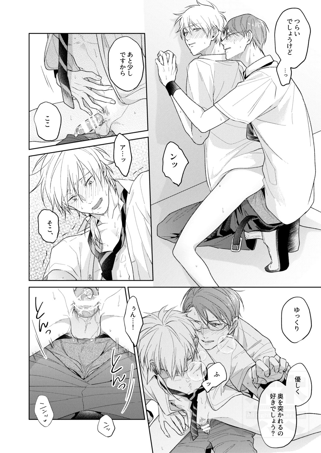 [ATTIC (Ojii)] 夏の二人のよくある話。 (Prince of Tennis) [Digital] - Page 24