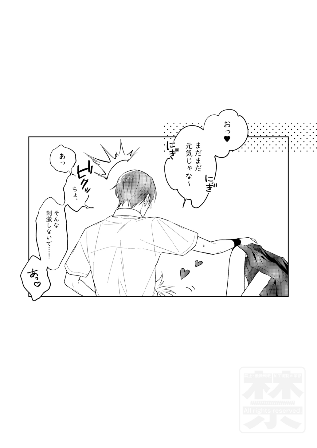 [ATTIC (Ojii)] 夏の二人のよくある話。 (Prince of Tennis) [Digital] - Page 29
