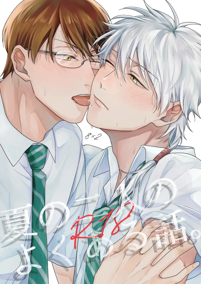 [ATTIC (Ojii)] 夏の二人のよくある話。 (Prince of Tennis) [Digital]