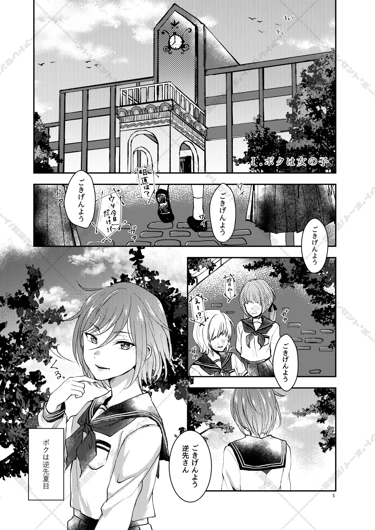 Preview page 5