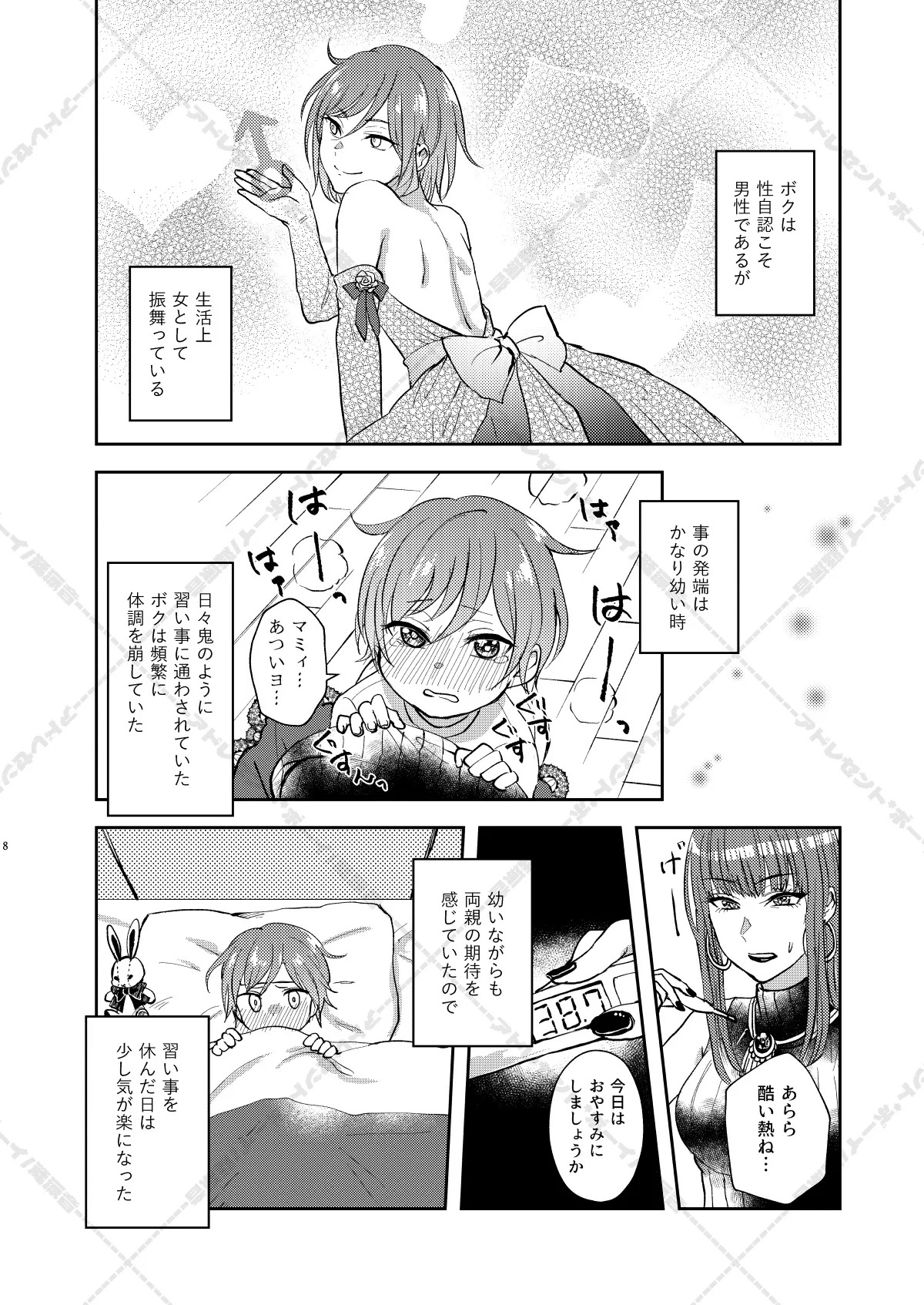 Preview page 8