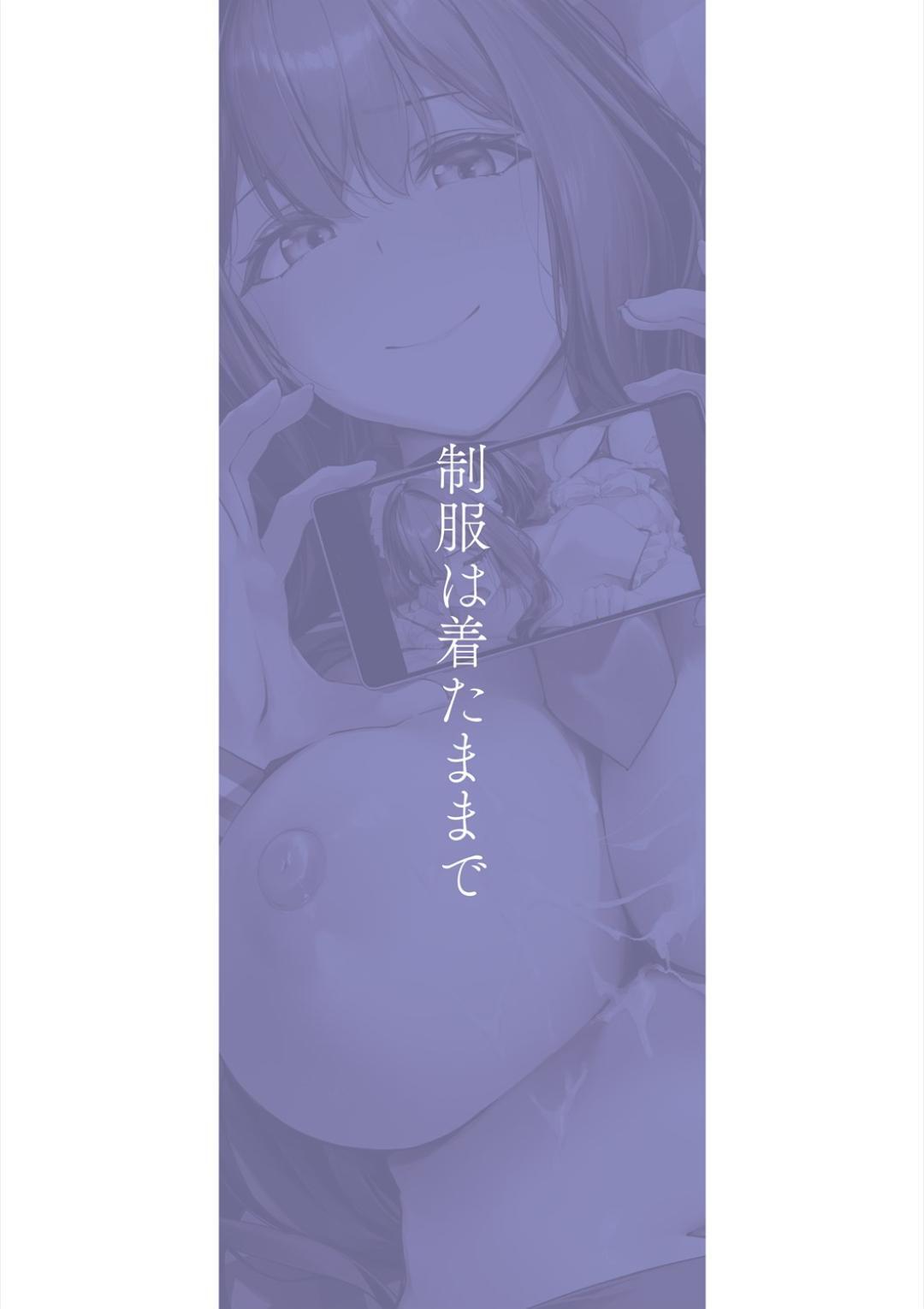 [Rebutsu] Seifuku wa Kita mama de - Page 197