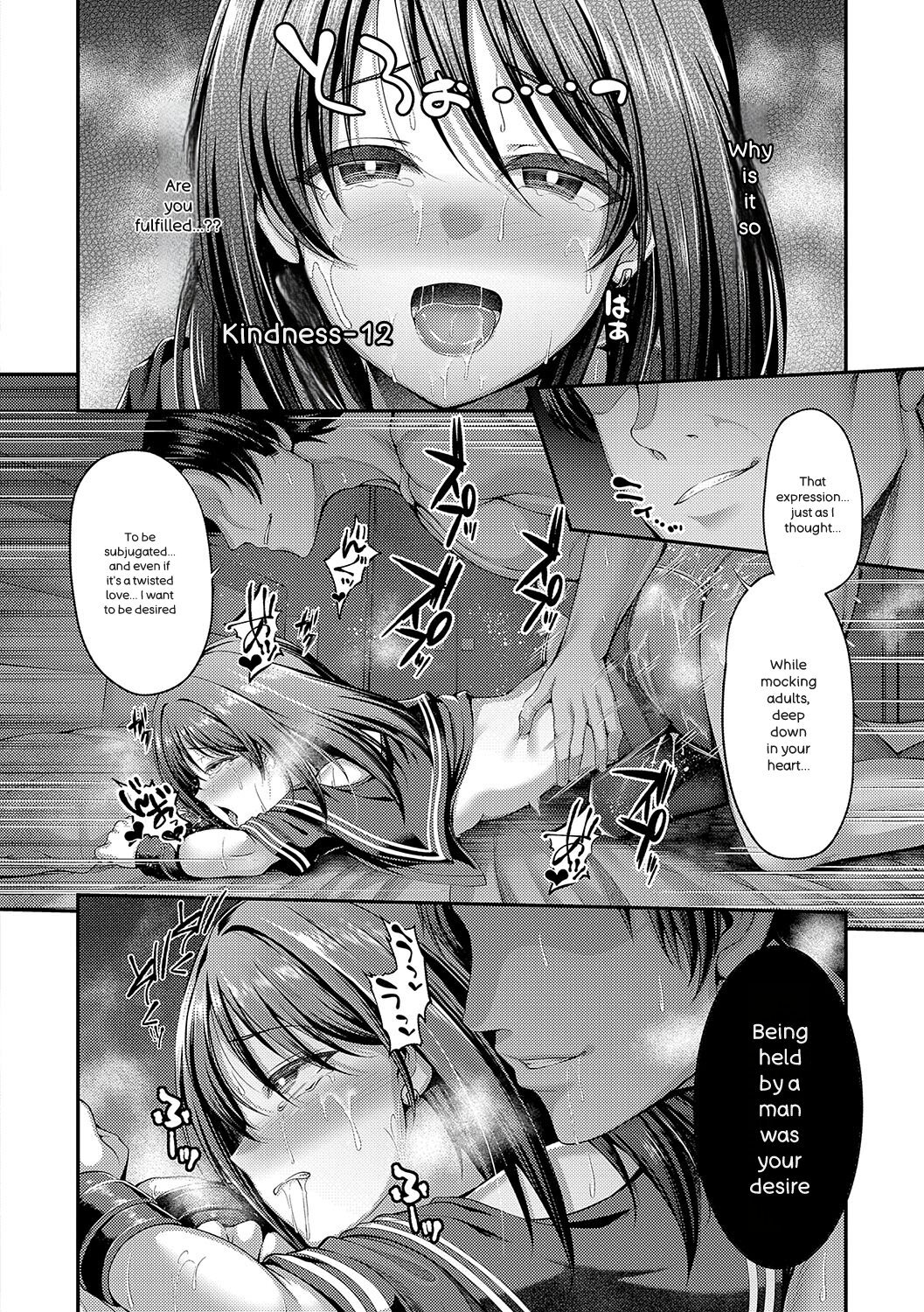 [ment] Honto no Watashi ga Miseru Kao - My real face [Digital] - Page 19