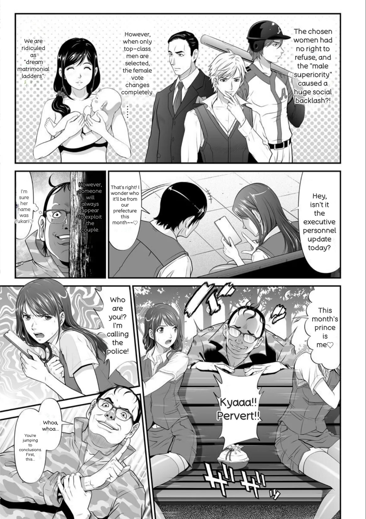 [Kurono Masakado] MANEATER ~Sei no Hoshokusha~ [Digital] - Page 111