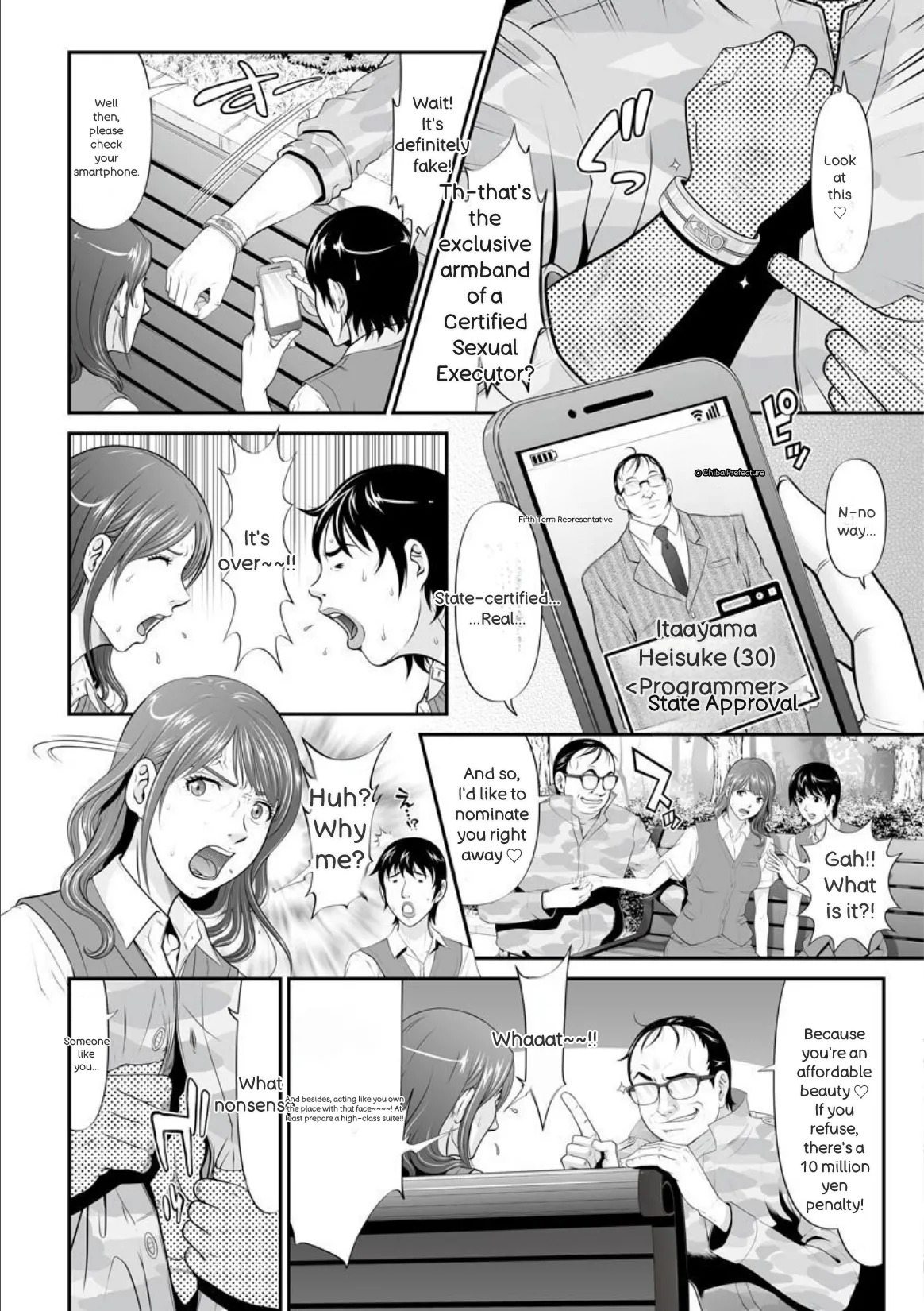 [Kurono Masakado] MANEATER ~Sei no Hoshokusha~ [Digital] - Page 112