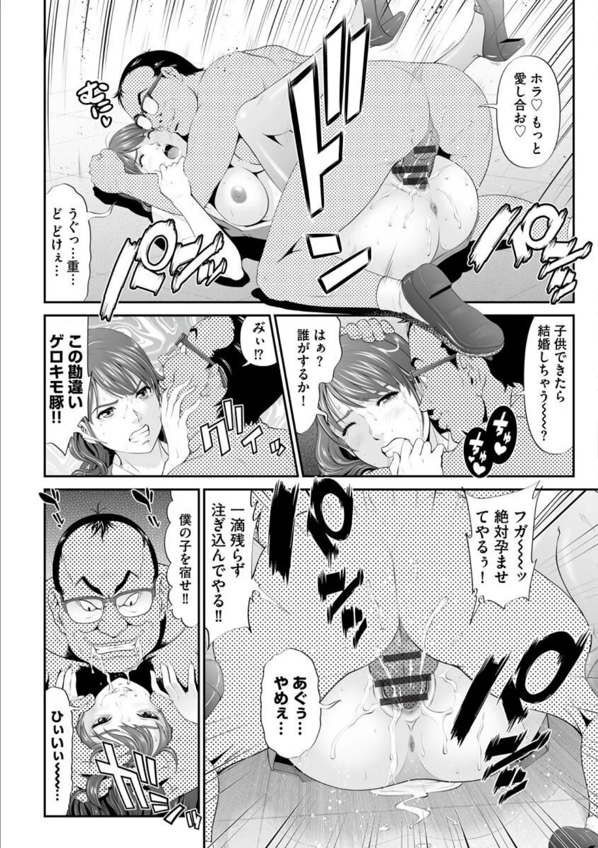 [Kurono Masakado] MANEATER ~Sei no Hoshokusha~ [Digital] - Page 125